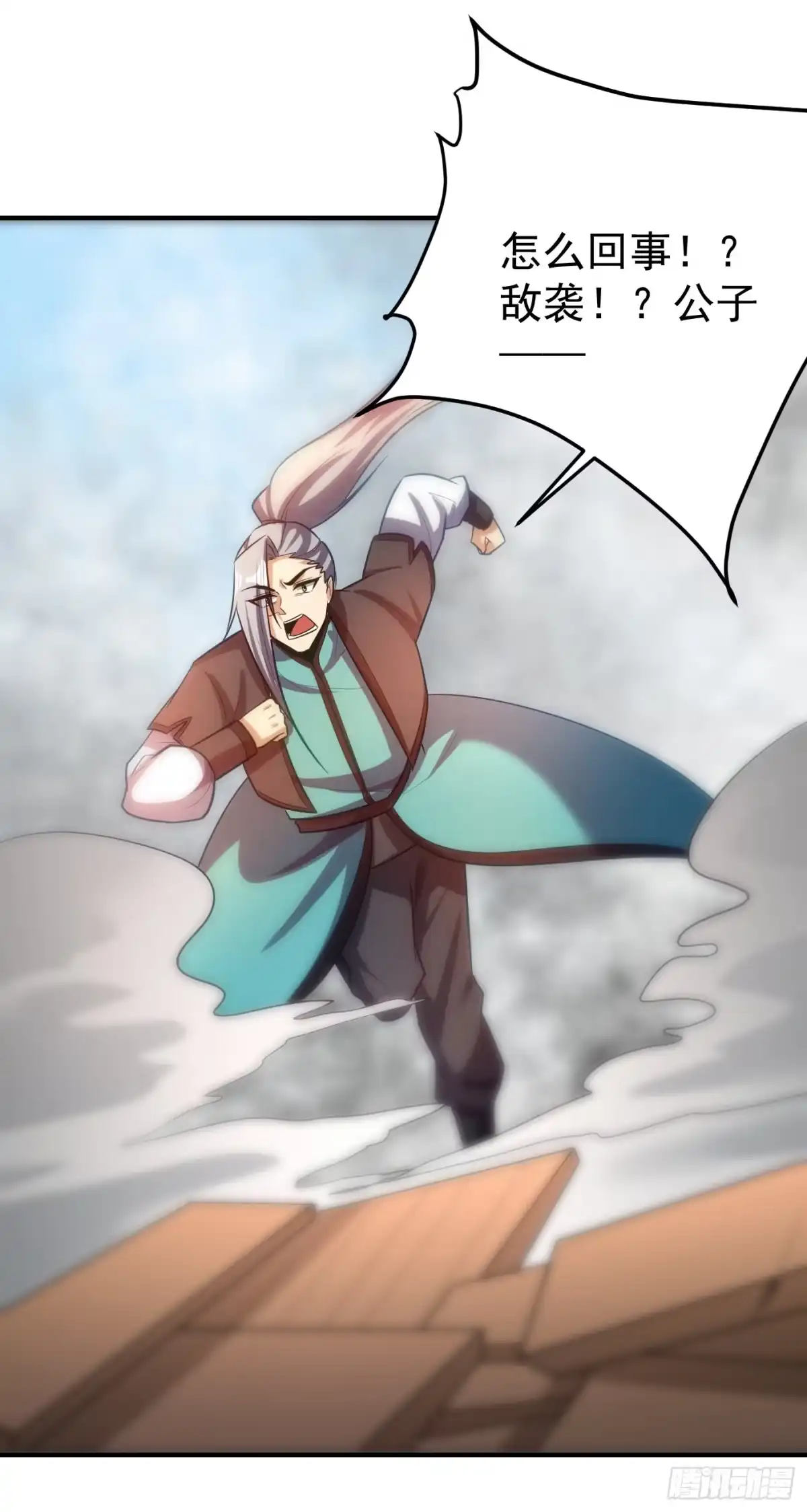 《妖者为王》第192话 炼化天州玄石！ 第19页