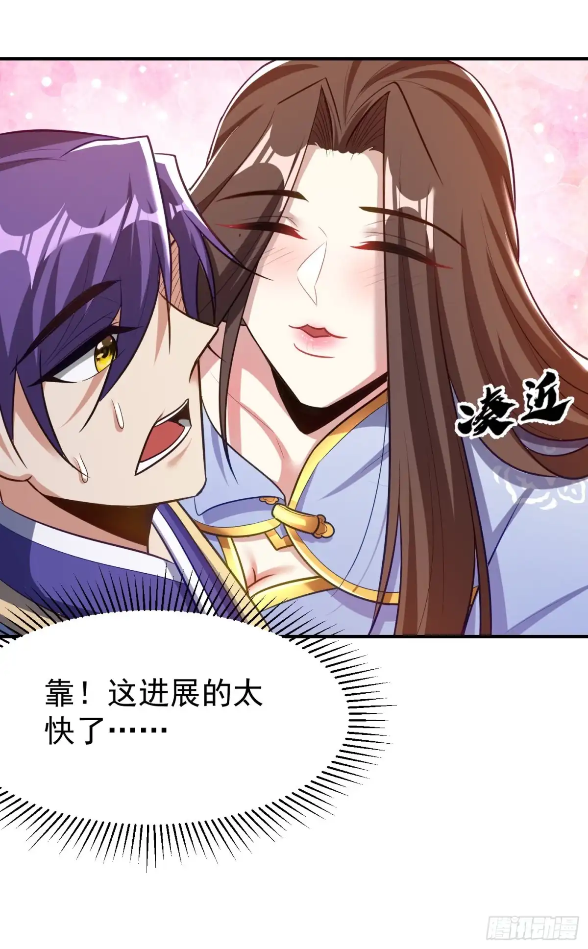 《妖者为王》第192话 炼化天州玄石！ 第32页