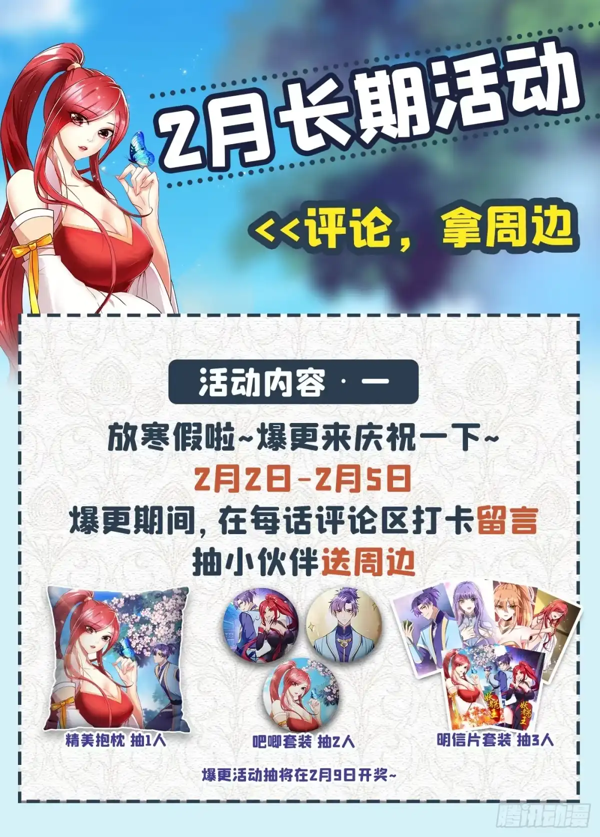 《妖者为王》第193话 我偏要上她们的当！ 第34页