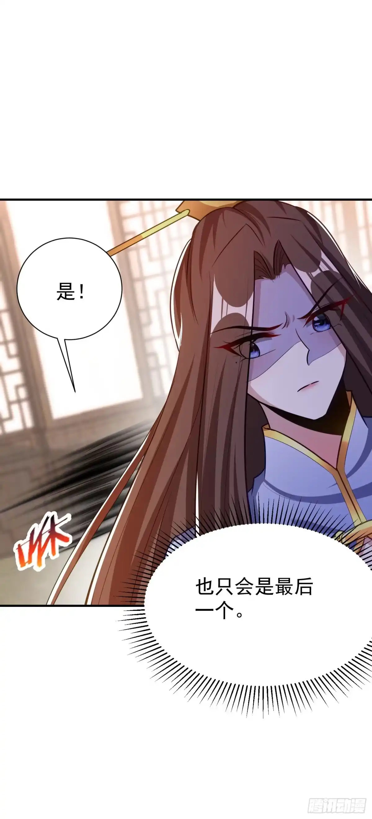 《妖者为王》第193话 我偏要上她们的当！ 第11页