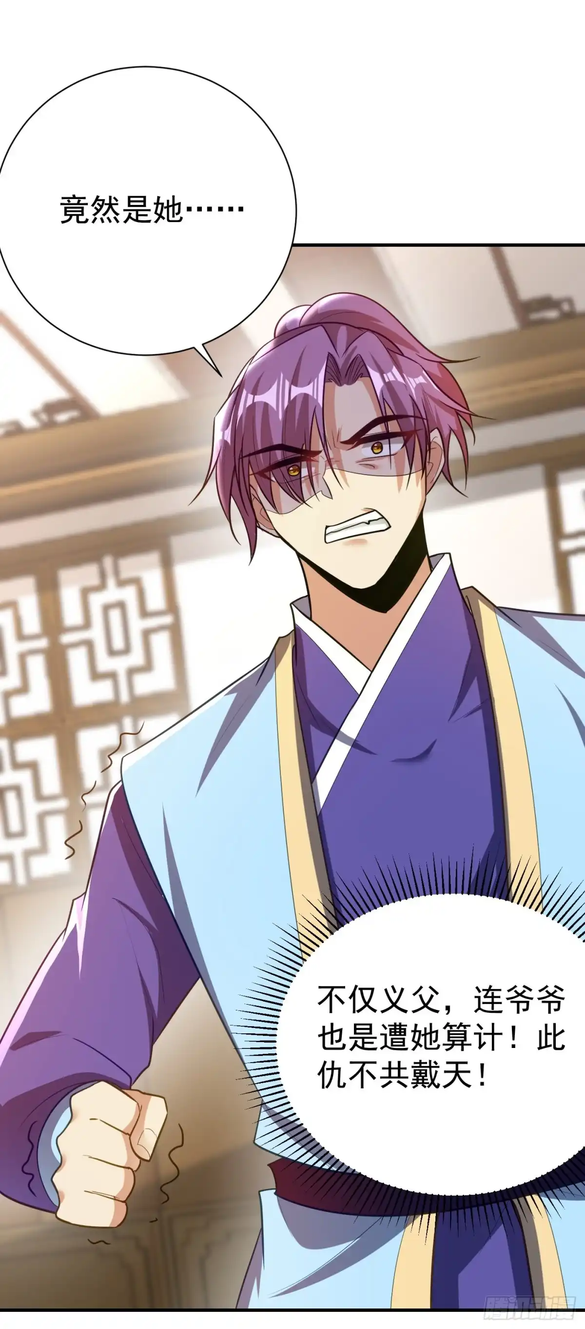《妖者为王》第193话 我偏要上她们的当！ 第25页