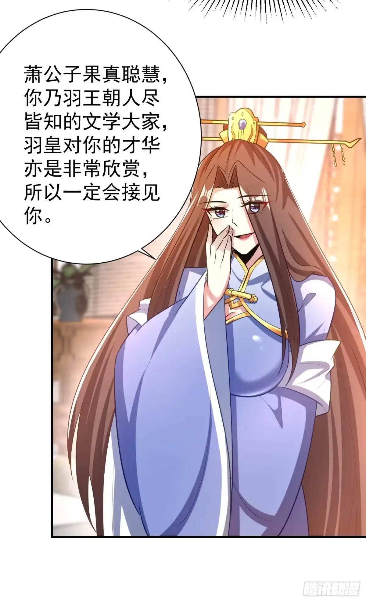 《妖者为王》第193话 我偏要上她们的当！ 第3页