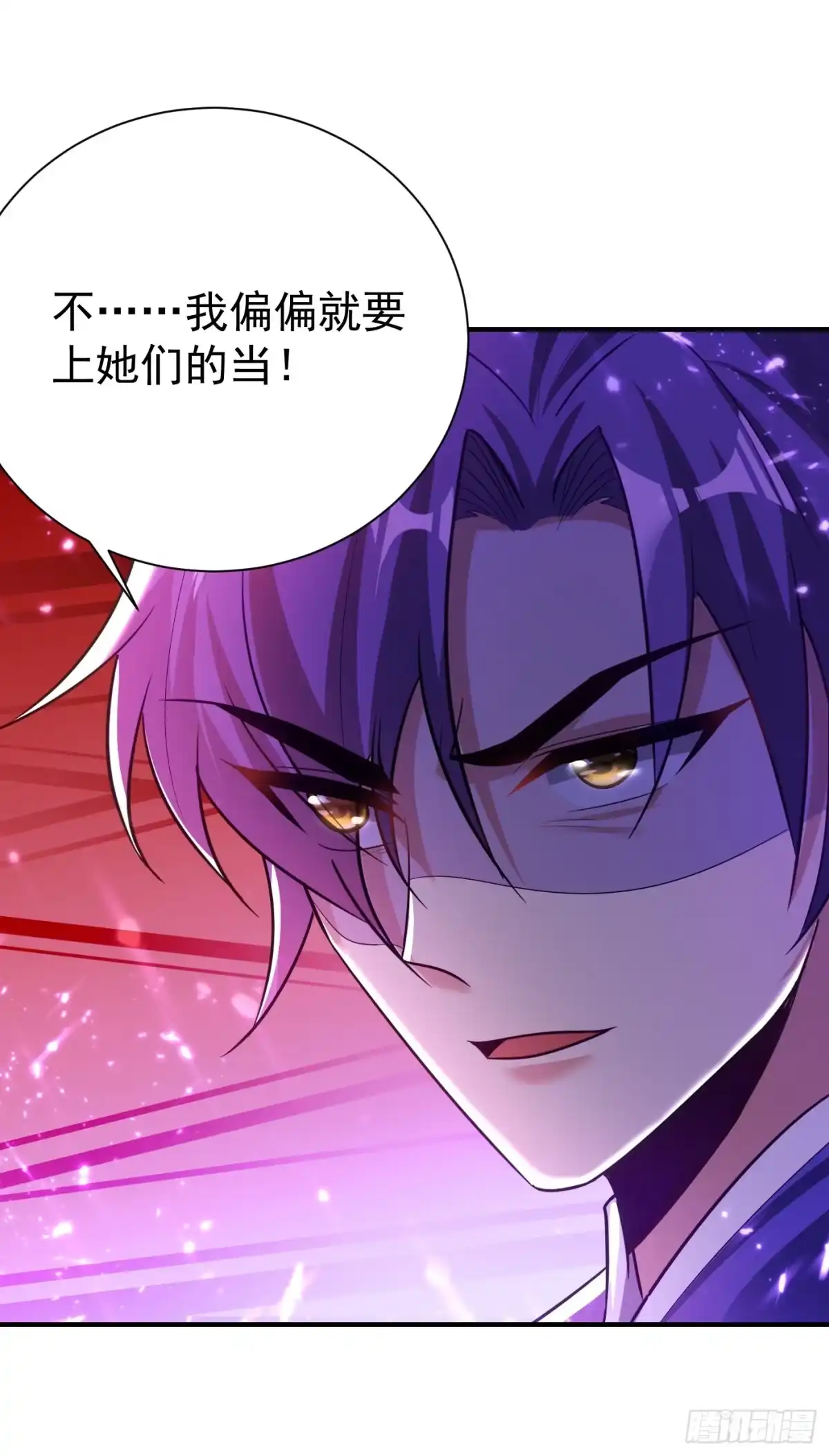 《妖者为王》第193话 我偏要上她们的当！ 第27页