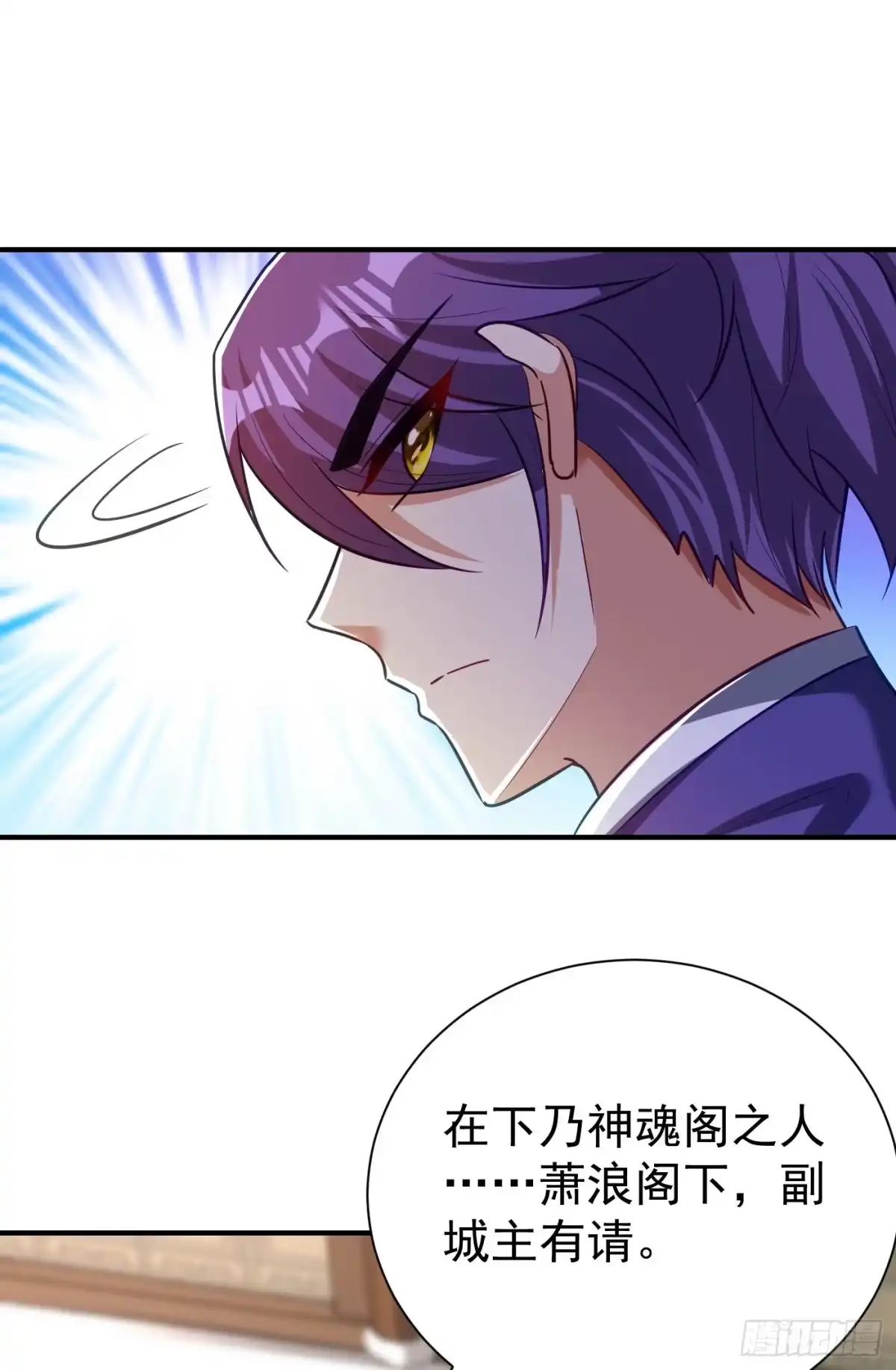 《妖者为王》第193话 我偏要上她们的当！ 第14页