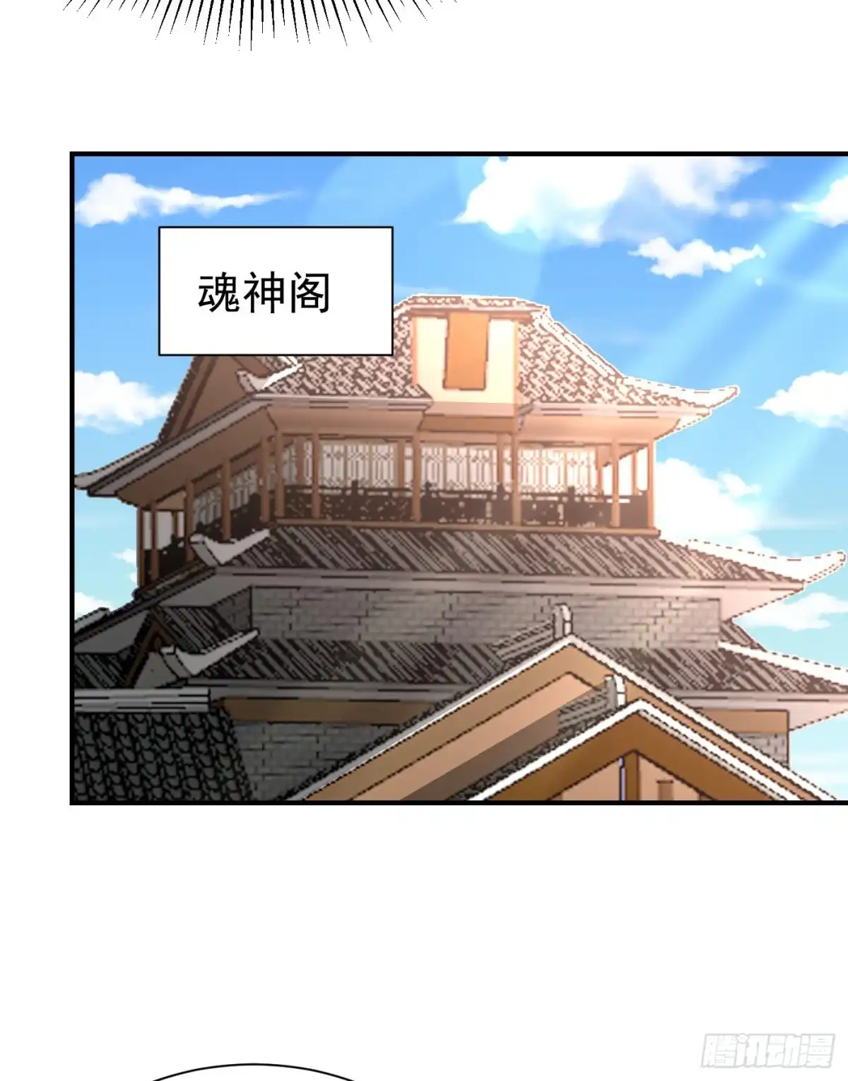 《妖者为王》第193话 我偏要上她们的当！ 第16页