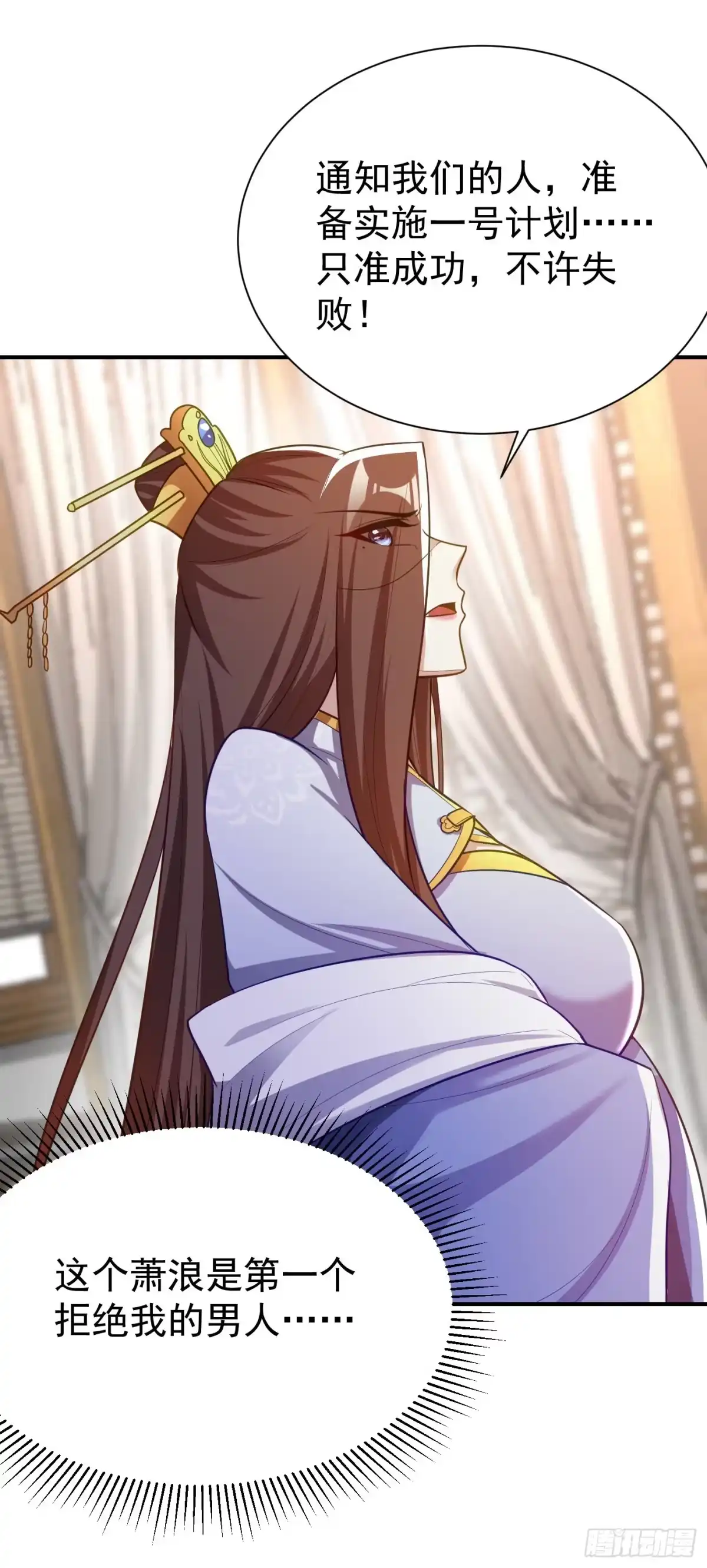 《妖者为王》第193话 我偏要上她们的当！ 第10页