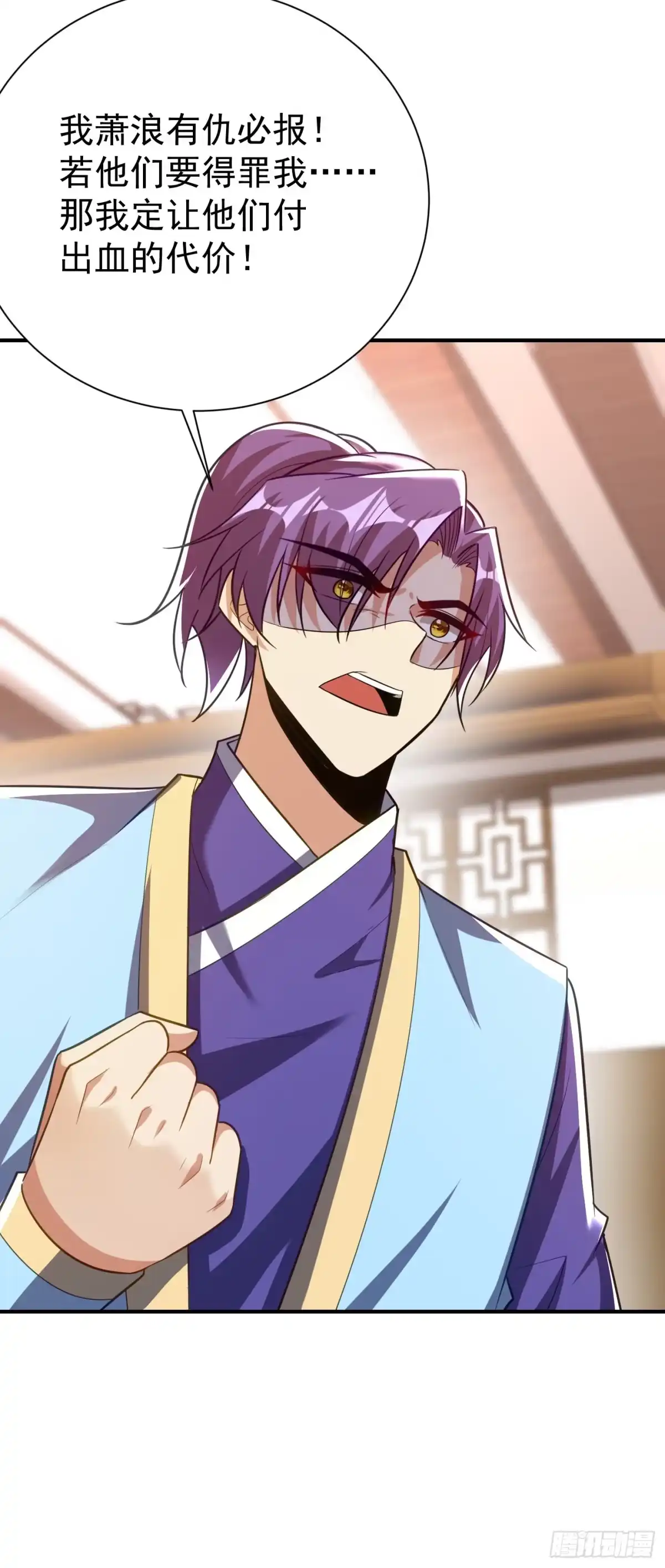 《妖者为王》第193话 我偏要上她们的当！ 第33页