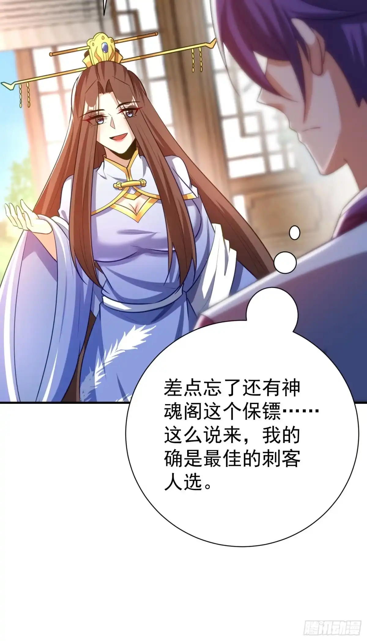 《妖者为王》第193话 我偏要上她们的当！ 第6页