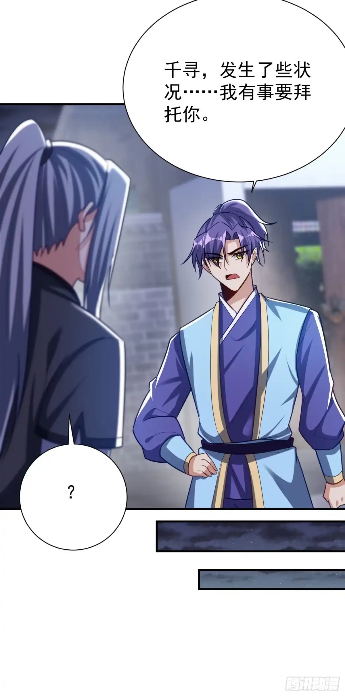《妖者为王》第194话 战皇级刺客 第3页