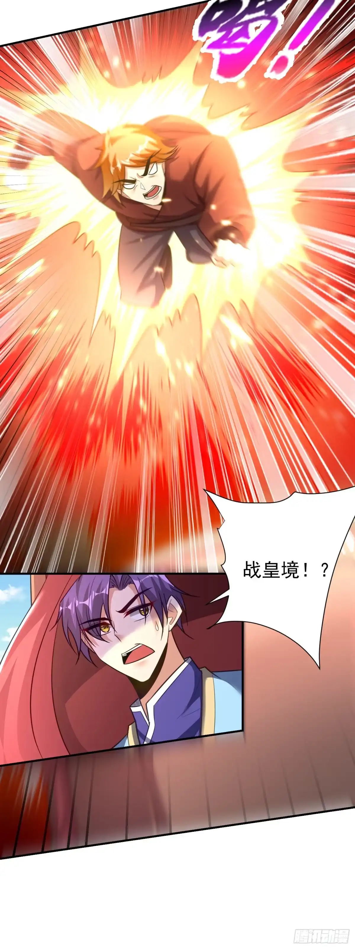 《妖者为王》第194话 战皇级刺客 第22页