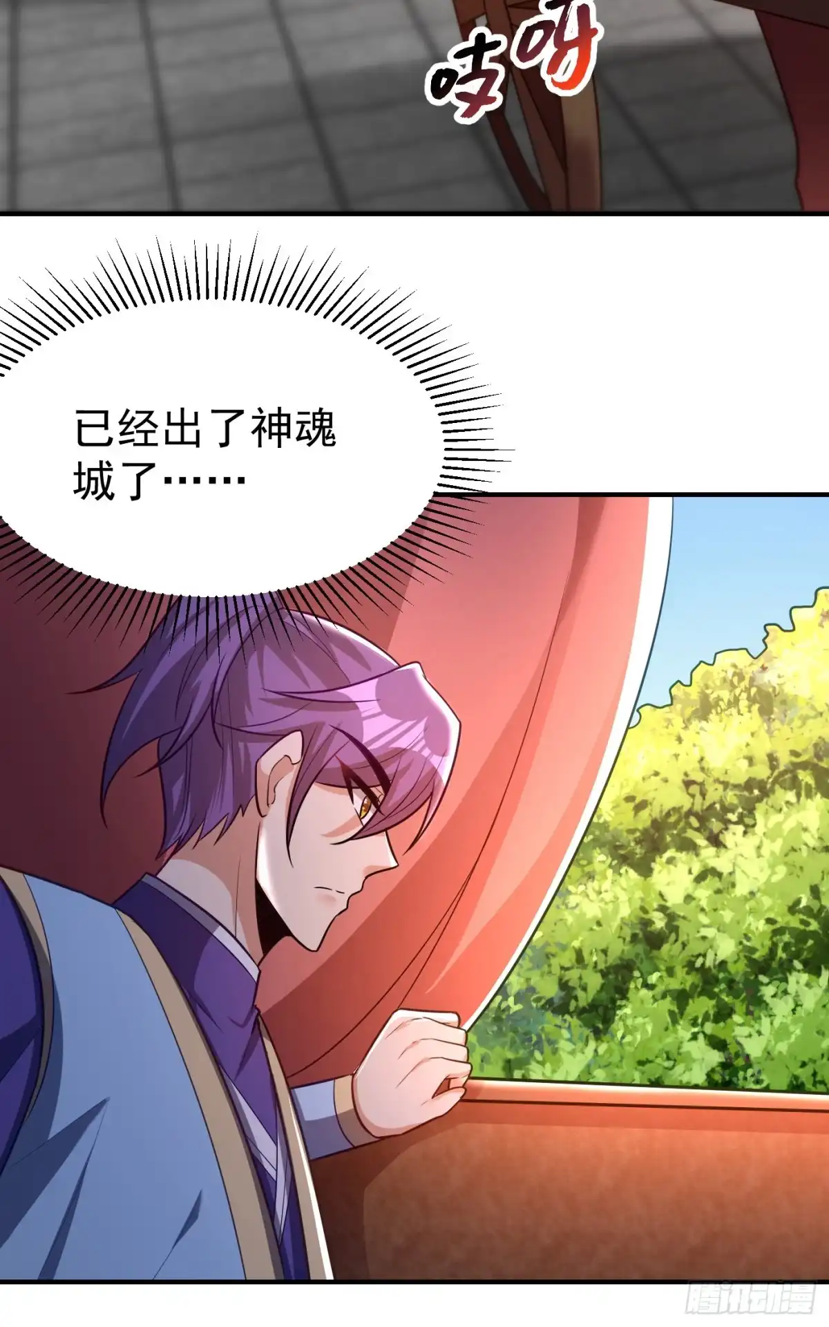 《妖者为王》第194话 战皇级刺客 第11页