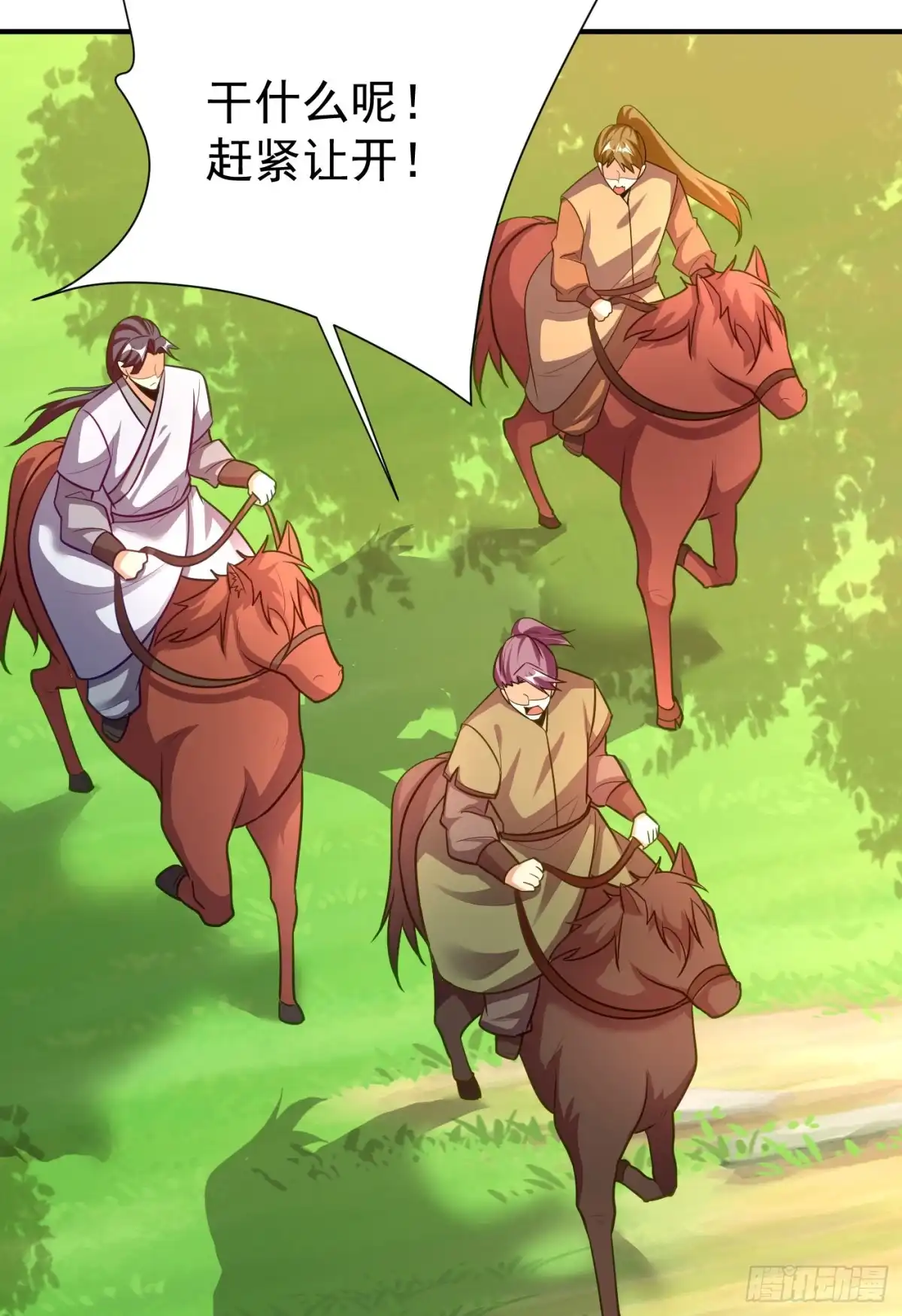 《妖者为王》第194话 战皇级刺客 第16页
