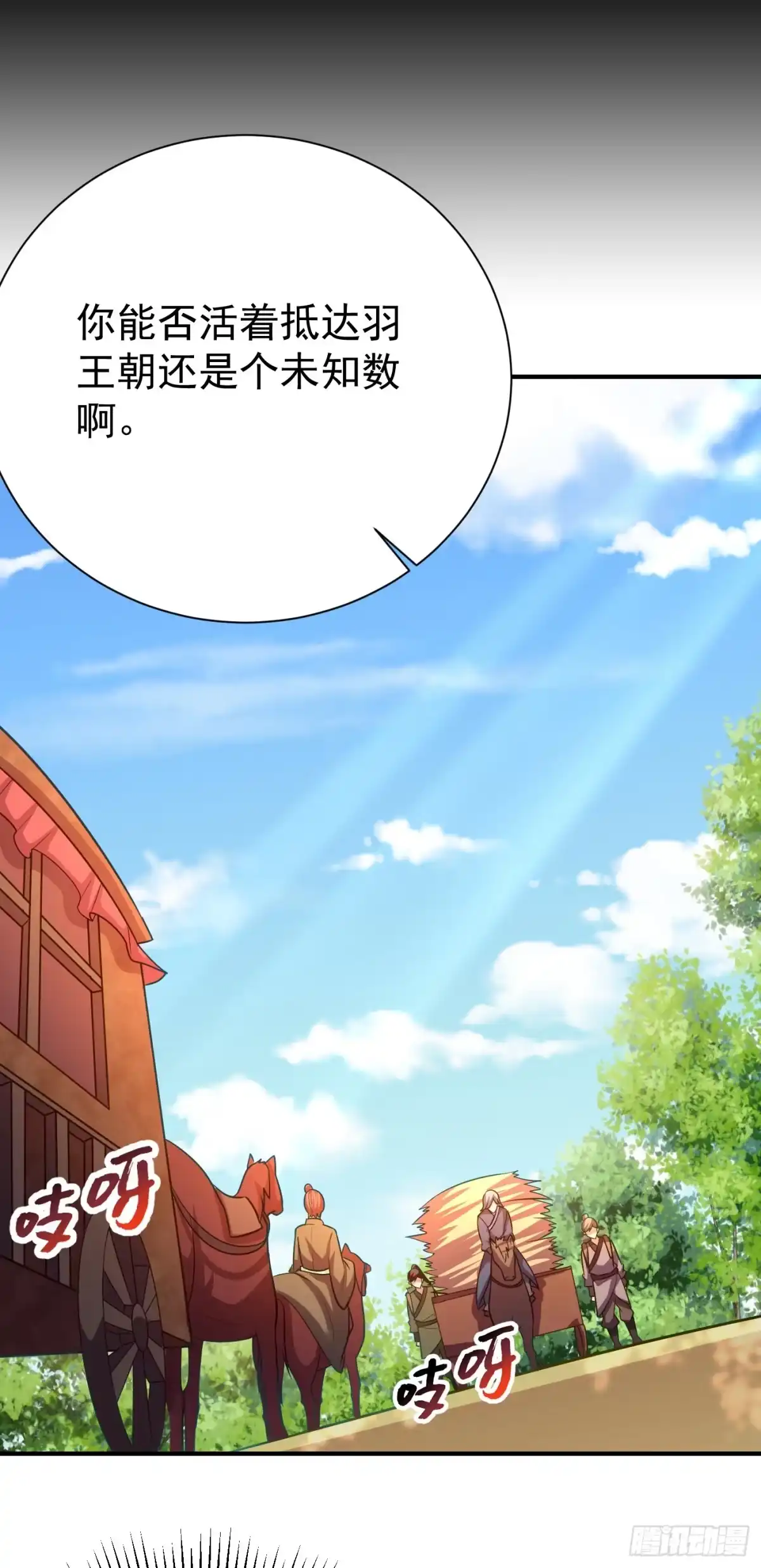 《妖者为王》第194话 战皇级刺客 第14页