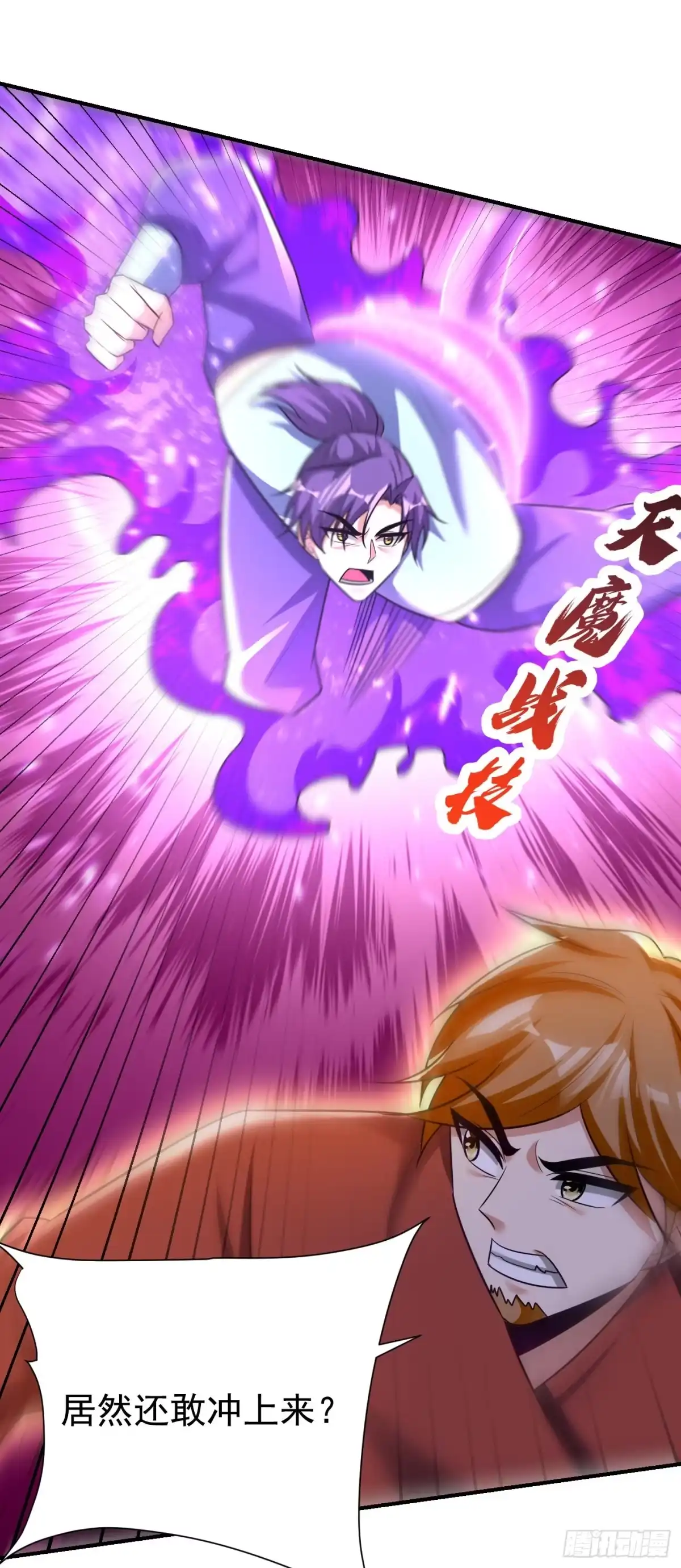 《妖者为王》第194话 战皇级刺客 第28页