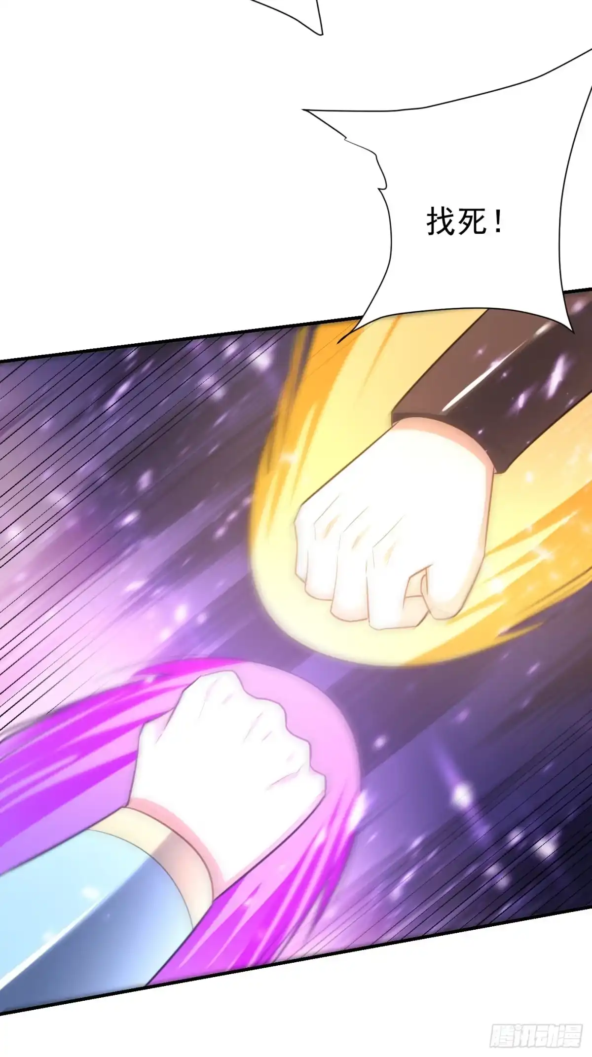 《妖者为王》第194话 战皇级刺客 第29页