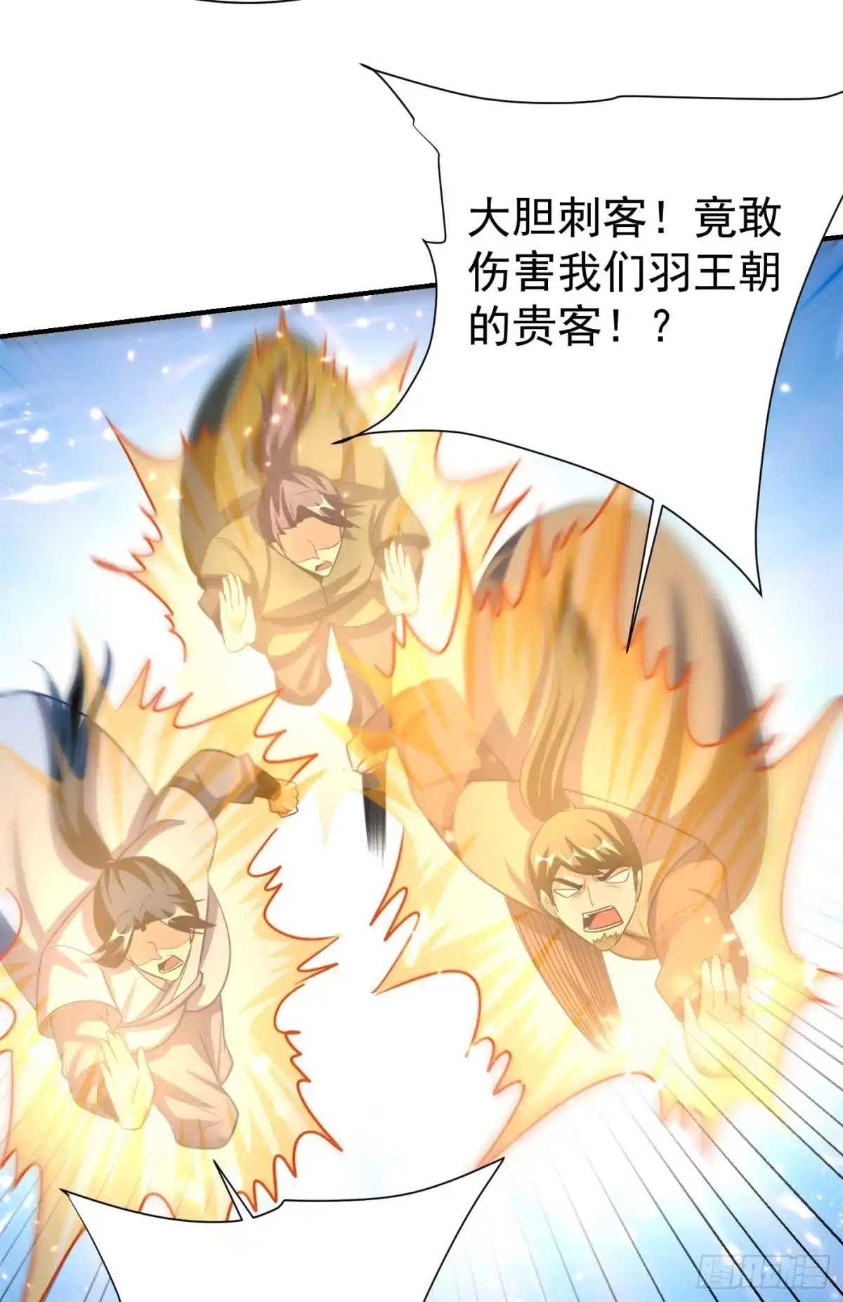 《妖者为王》第194话 战皇级刺客 第37页