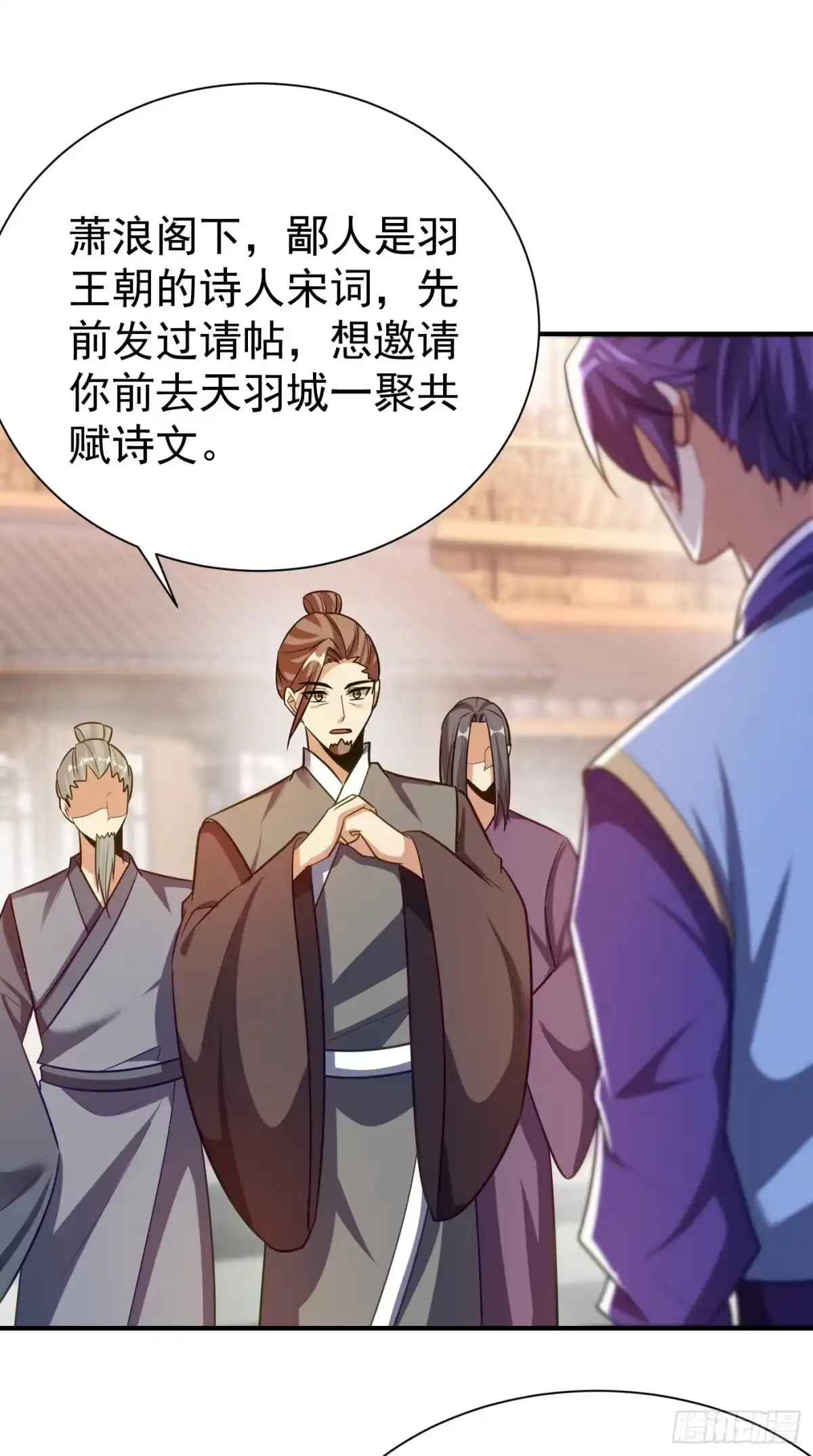 《妖者为王》第194话 战皇级刺客 第5页