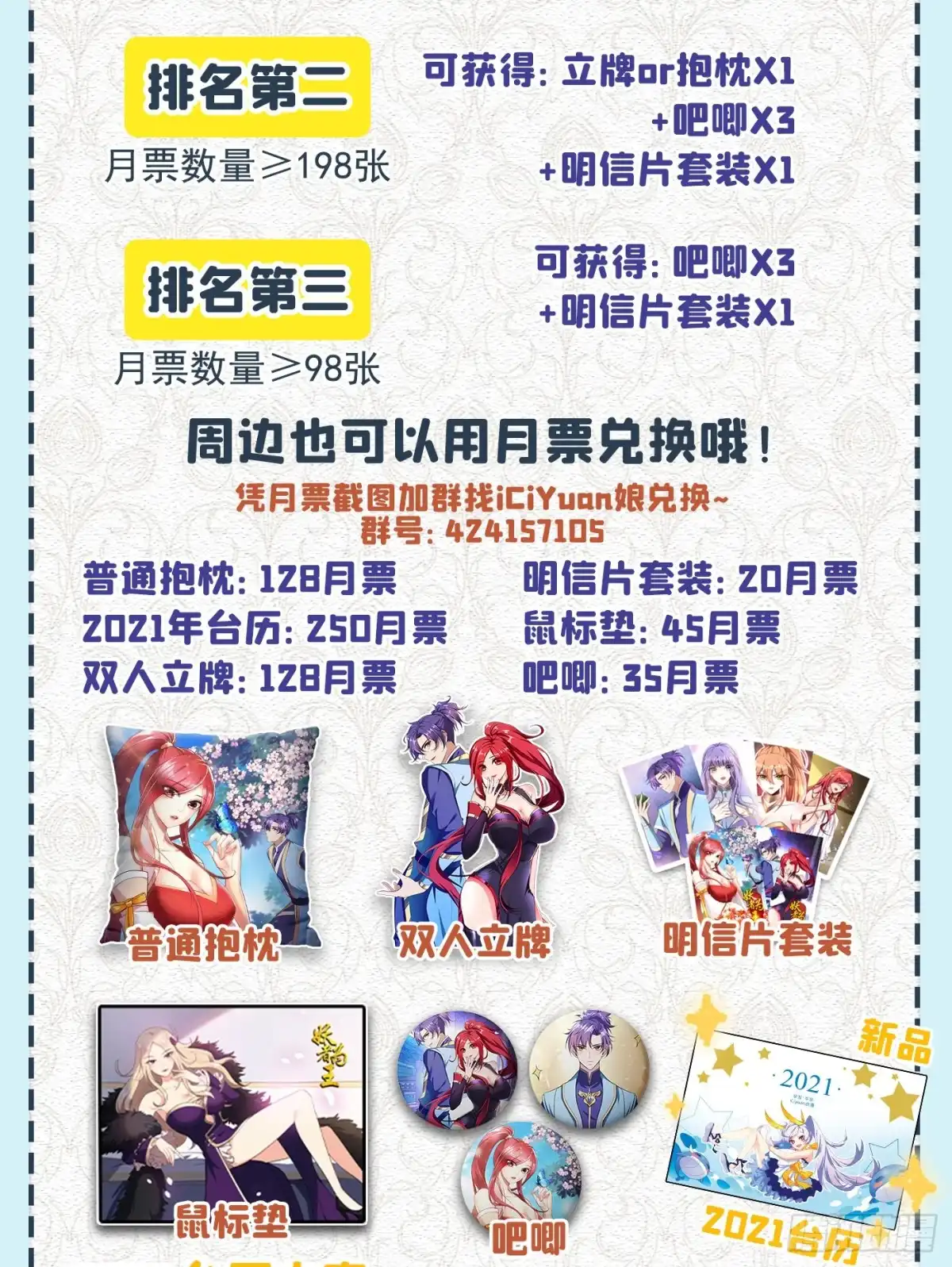 《妖者为王》第194话 战皇级刺客 第41页