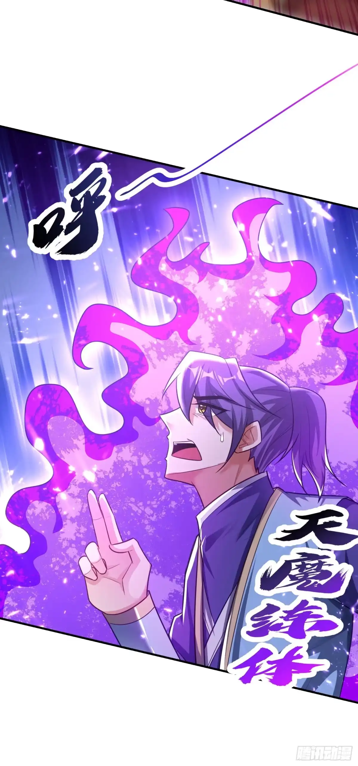 《妖者为王》第194话 战皇级刺客 第25页