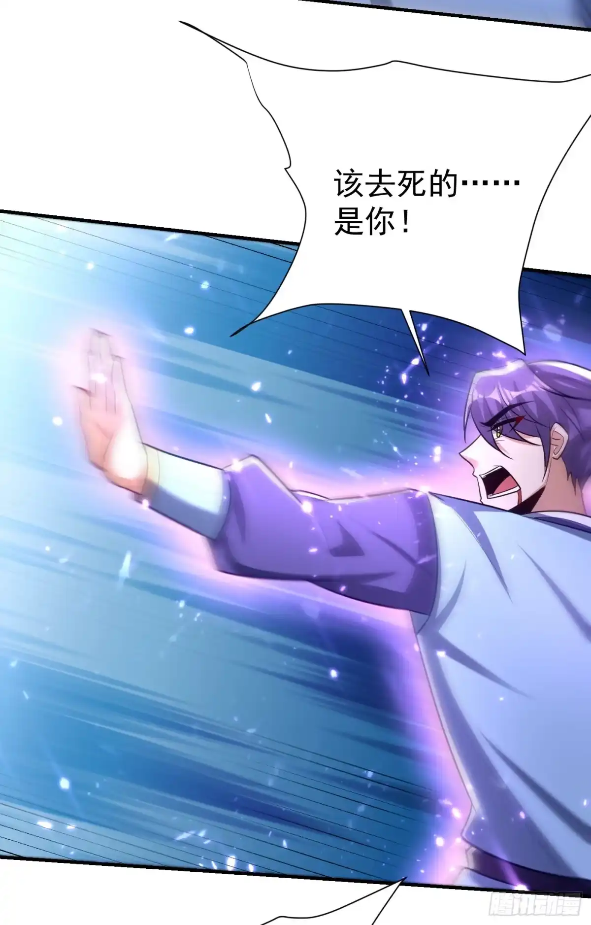 《妖者为王》第194话 战皇级刺客 第35页