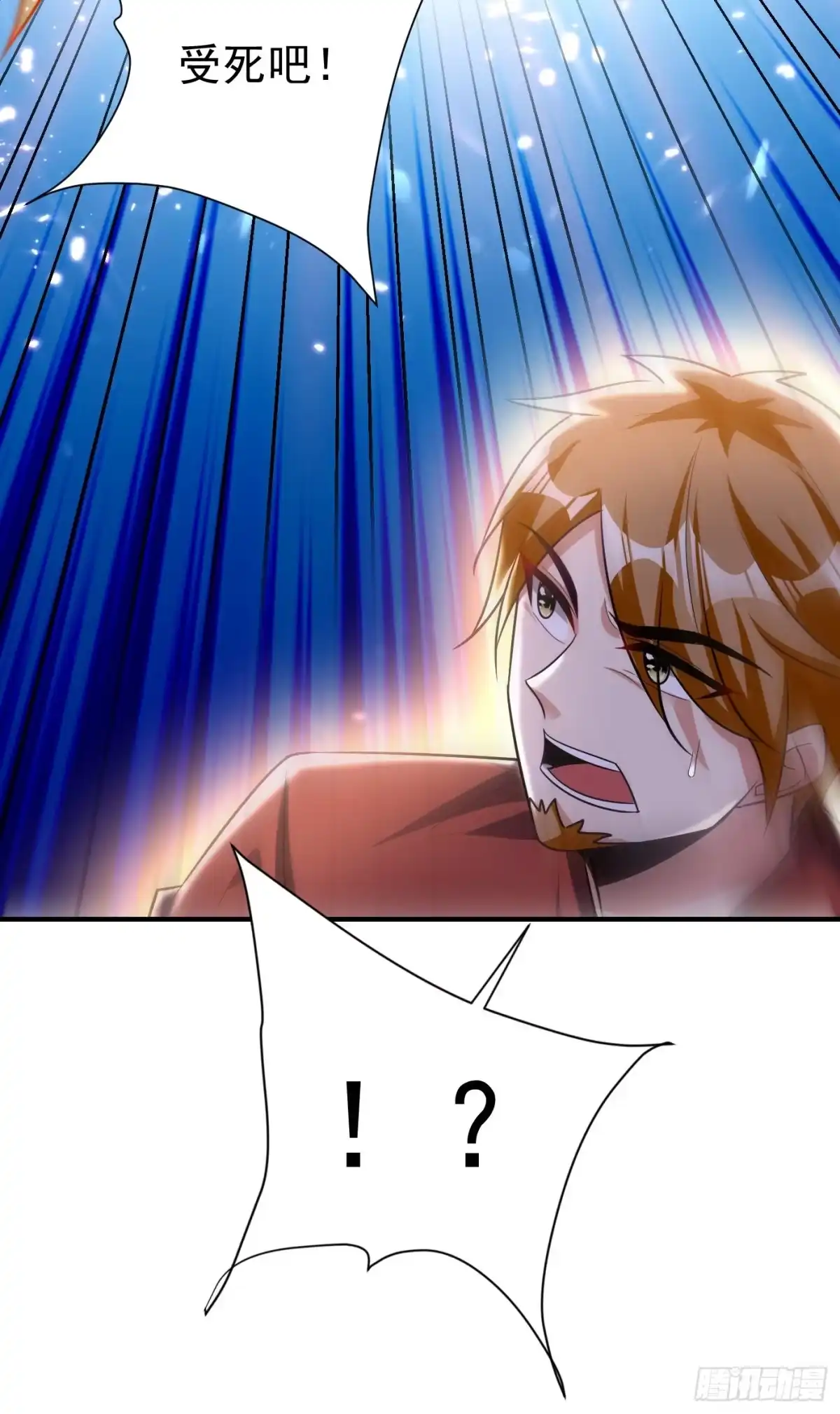 《妖者为王》第194话 战皇级刺客 第38页
