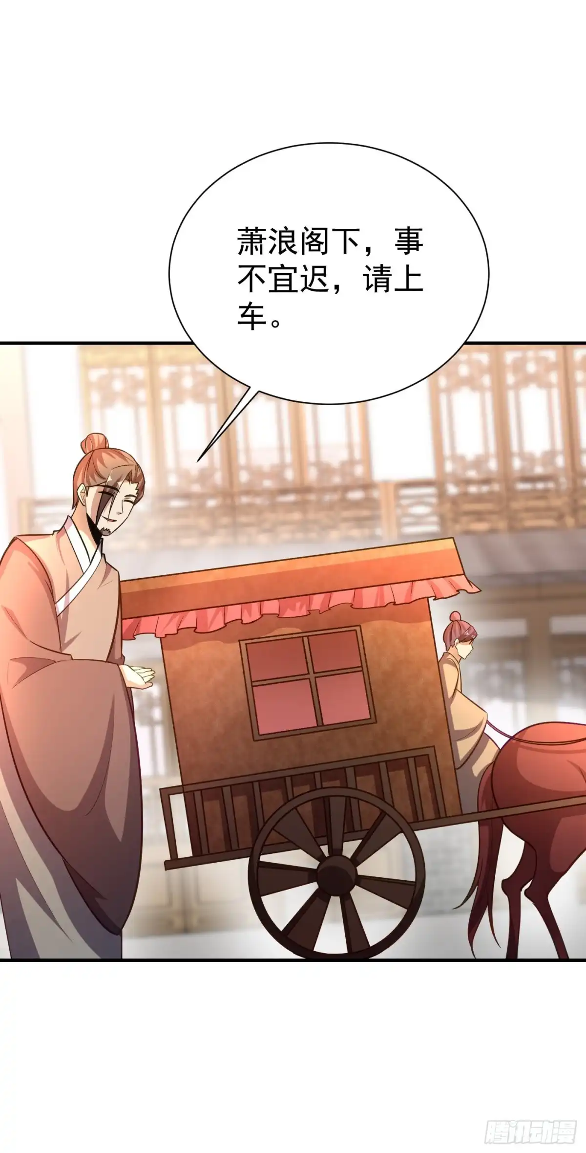 《妖者为王》第194话 战皇级刺客 第7页