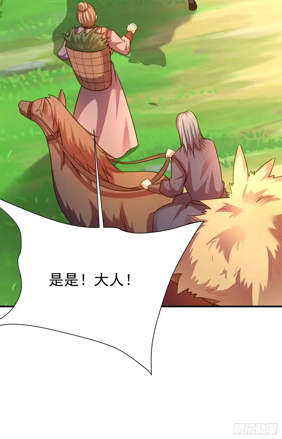 《妖者为王》第194话 战皇级刺客 第17页
