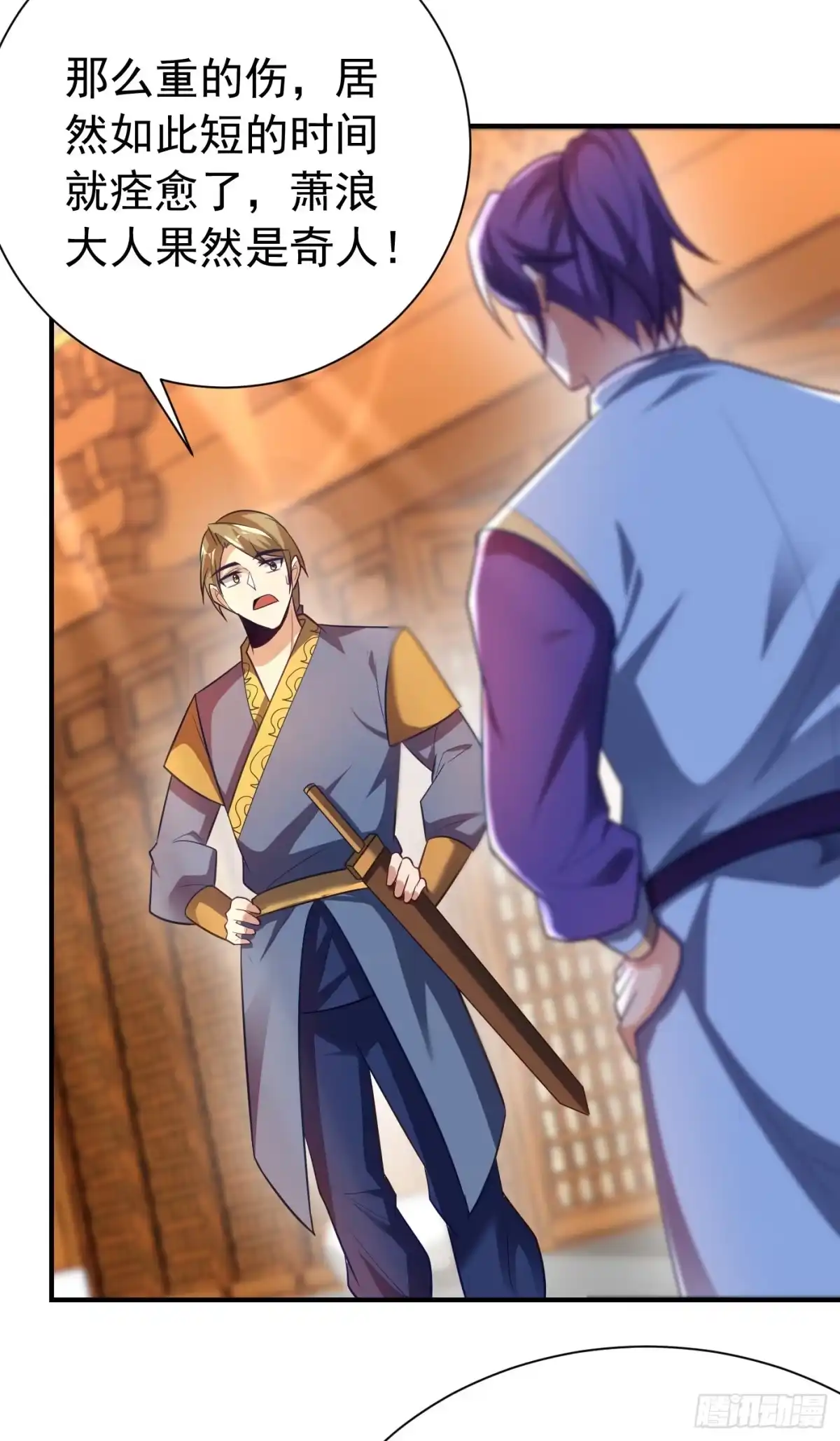 《妖者为王》第195话 羽皇已经死了！？ 第22页