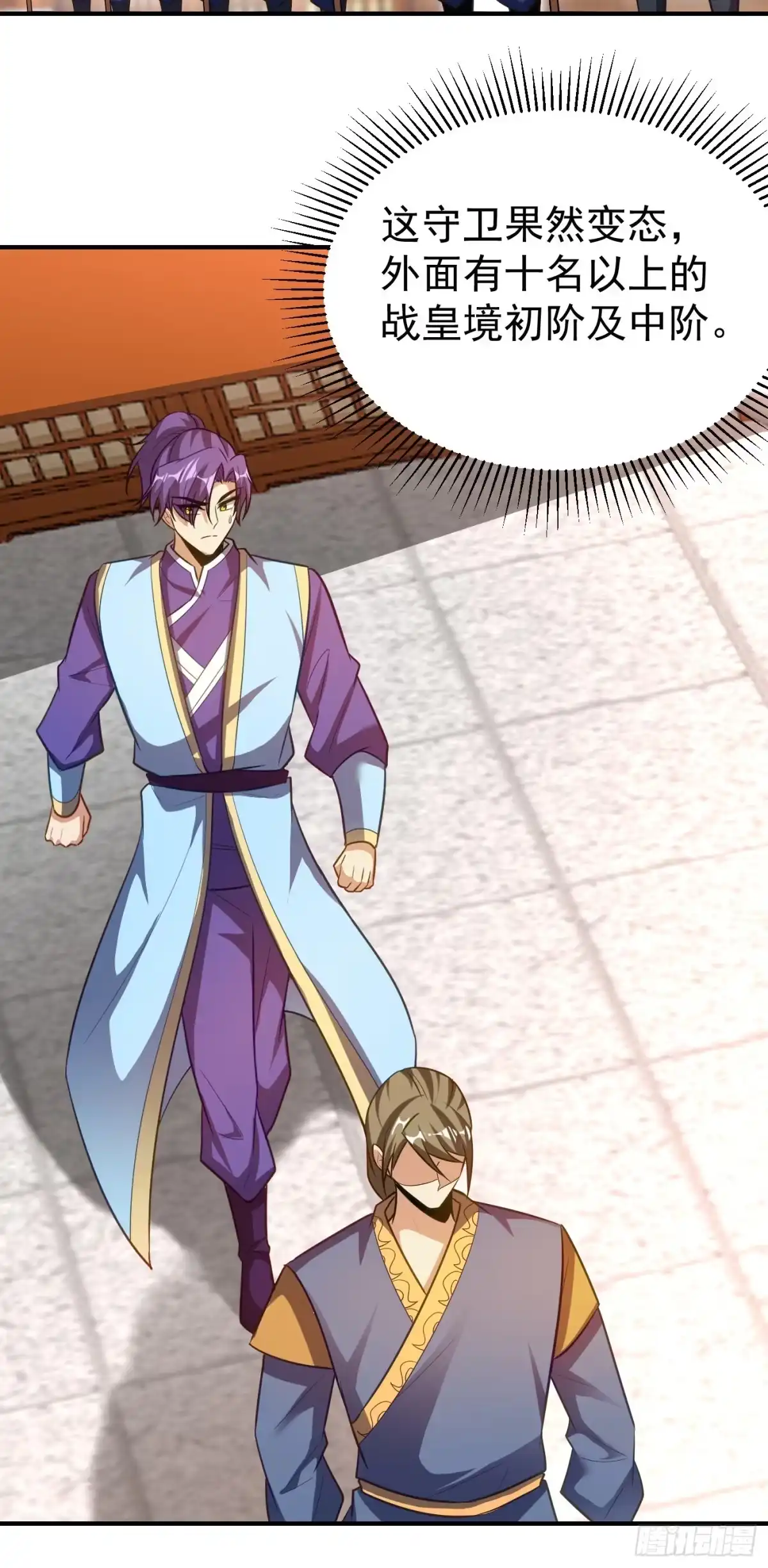 《妖者为王》第195话 羽皇已经死了！？ 第27页
