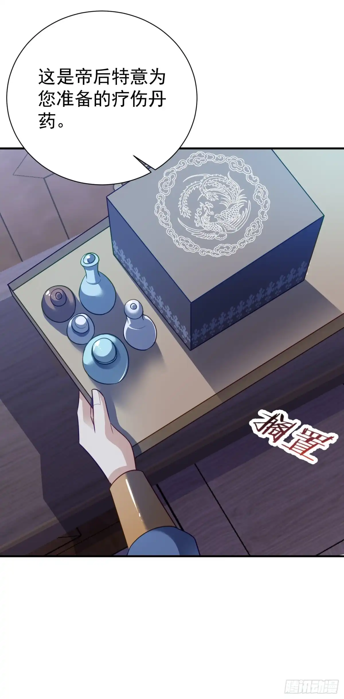 《妖者为王》第195话 羽皇已经死了！？ 第14页