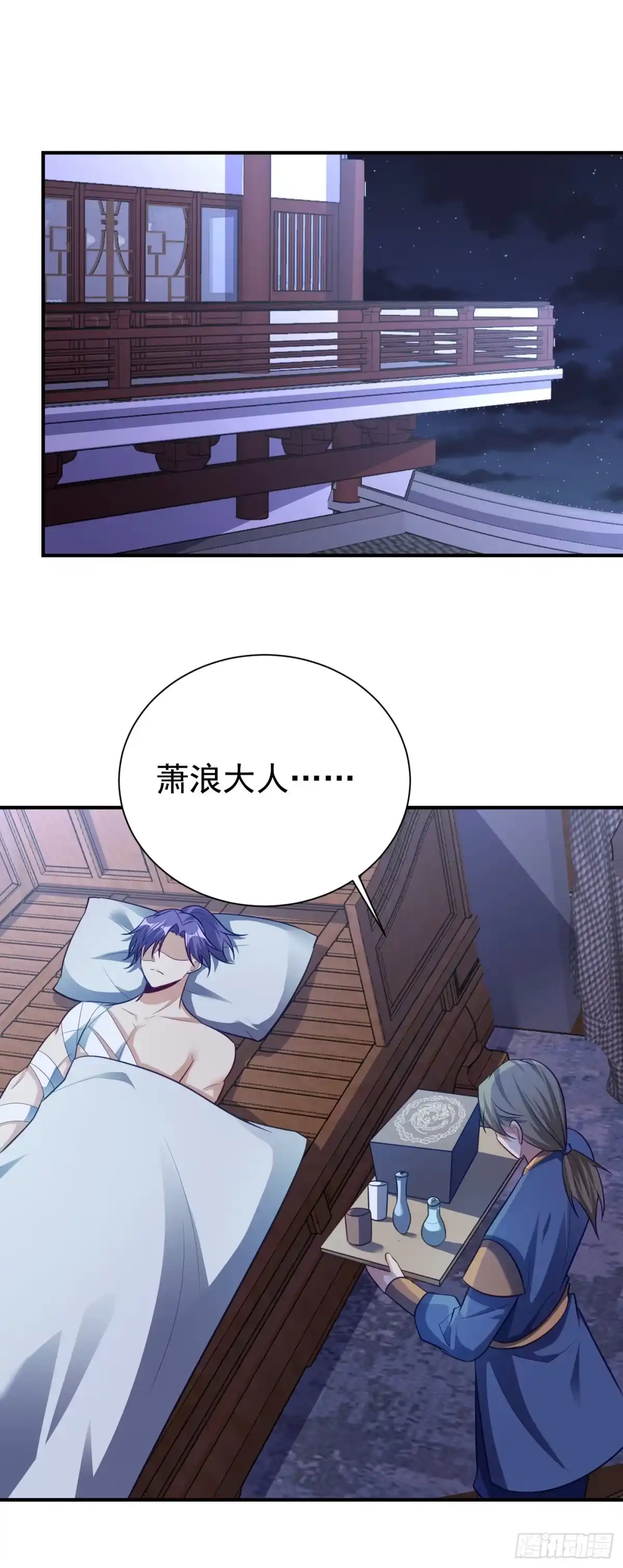 《妖者为王》第195话 羽皇已经死了！？ 第13页
