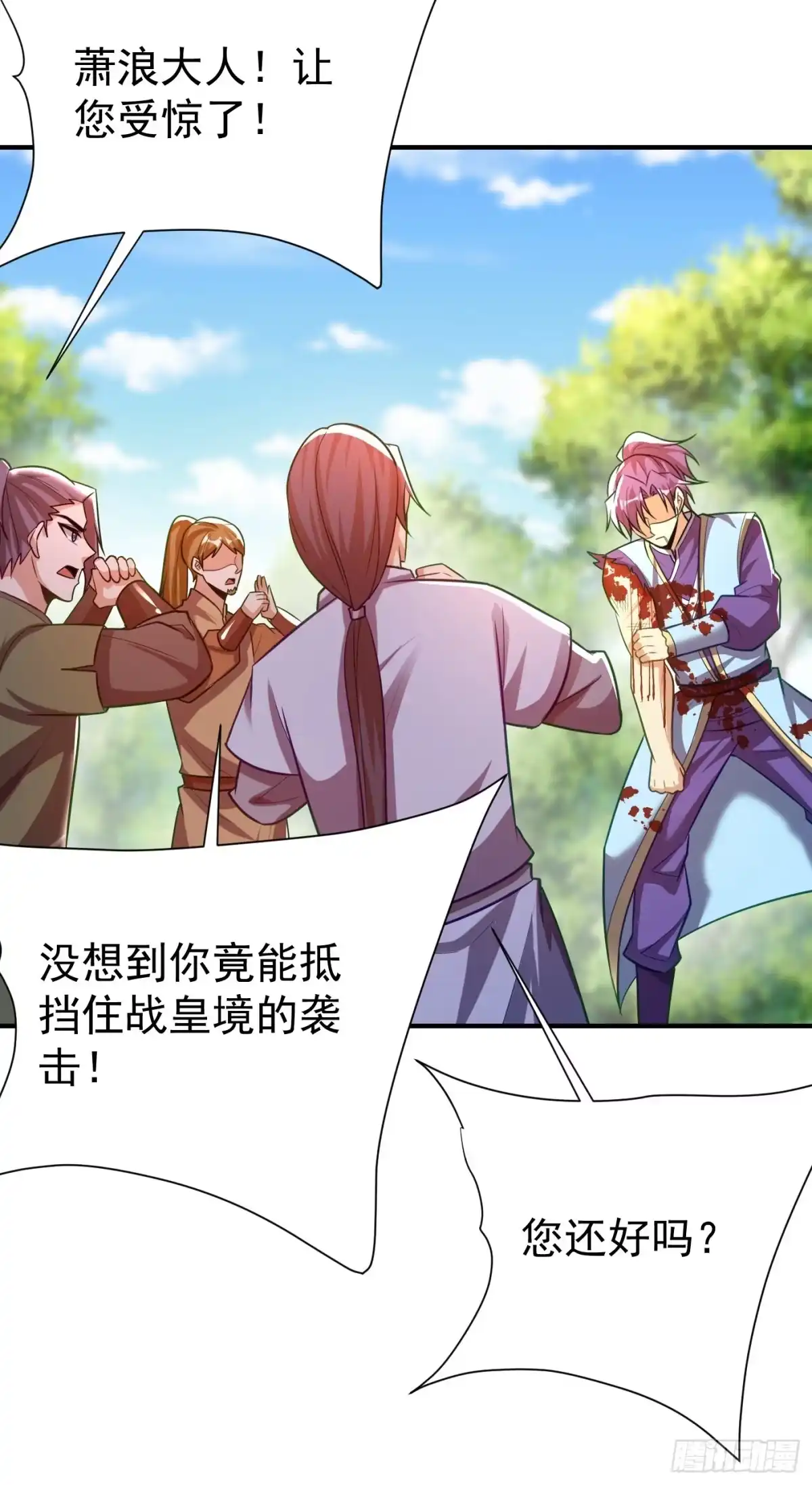 《妖者为王》第195话 羽皇已经死了！？ 第5页