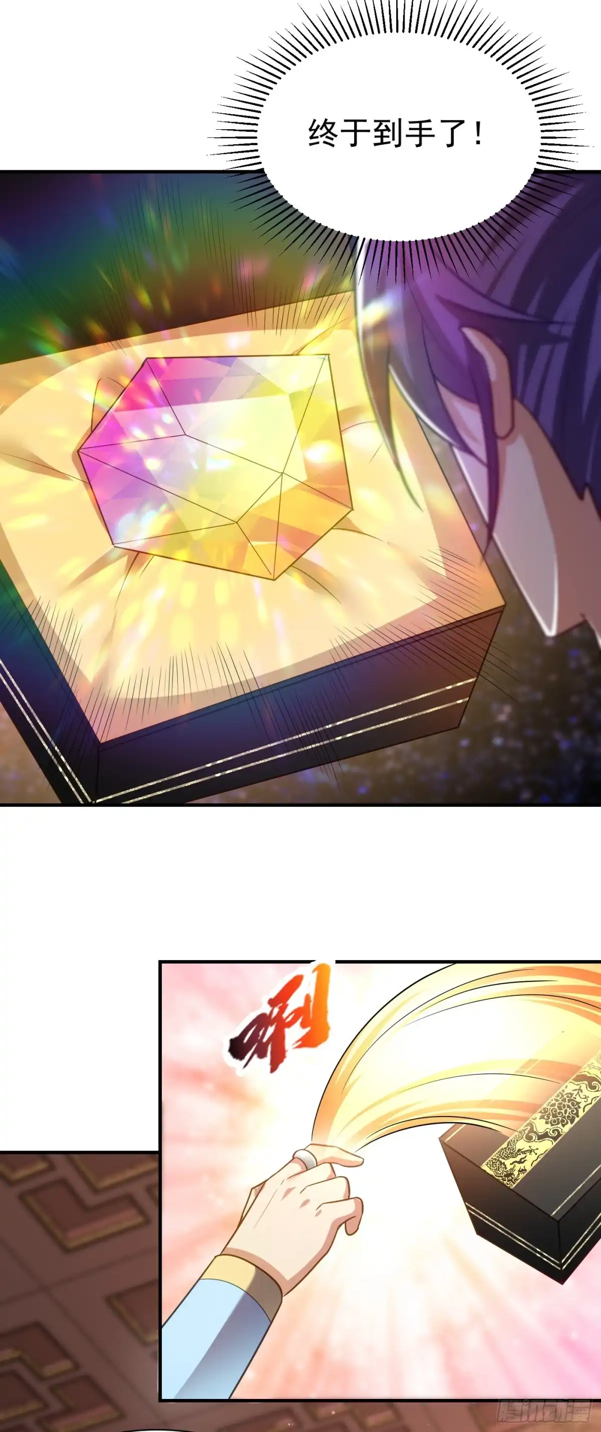 《妖者为王》第195话 羽皇已经死了！？ 第37页