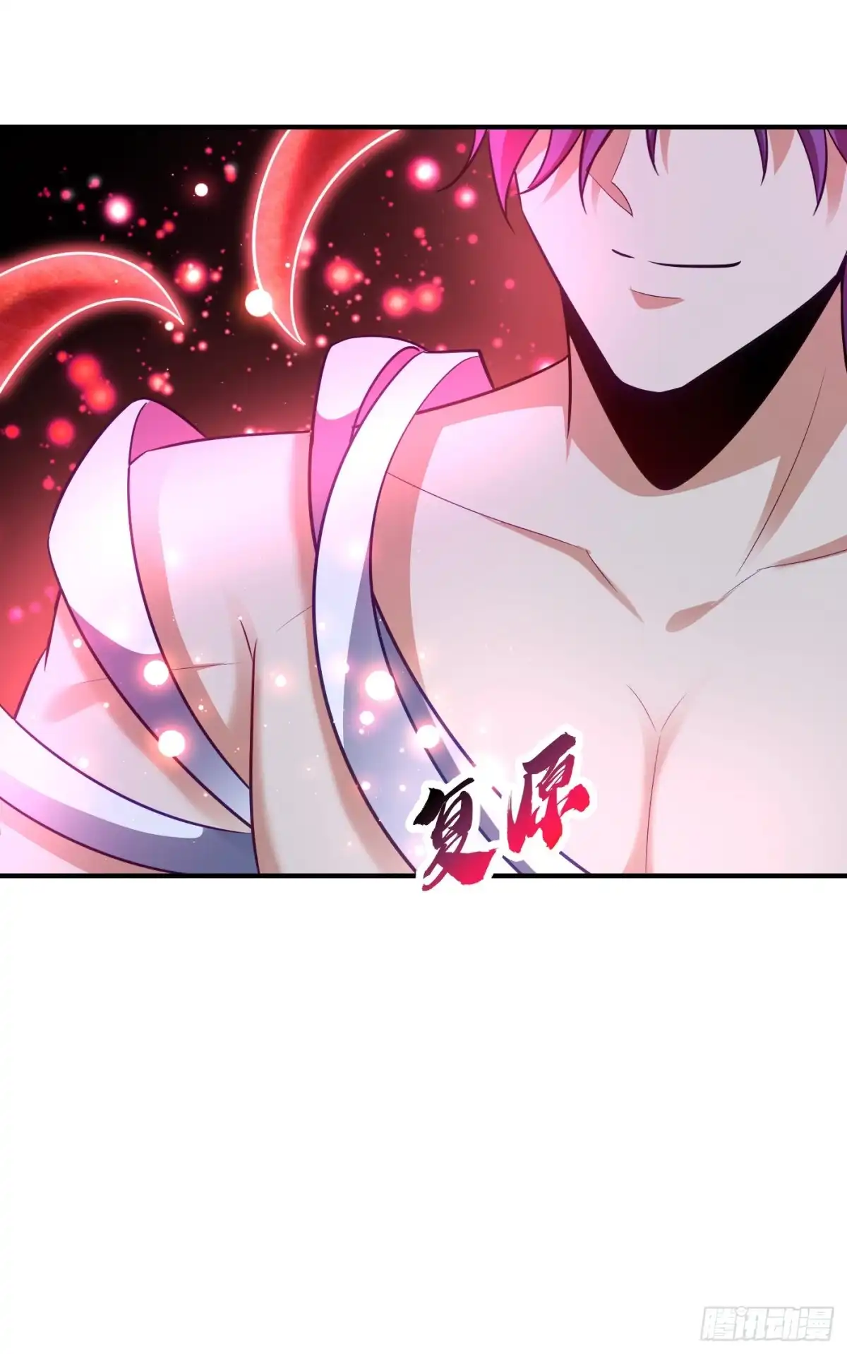 《妖者为王》第195话 羽皇已经死了！？ 第18页
