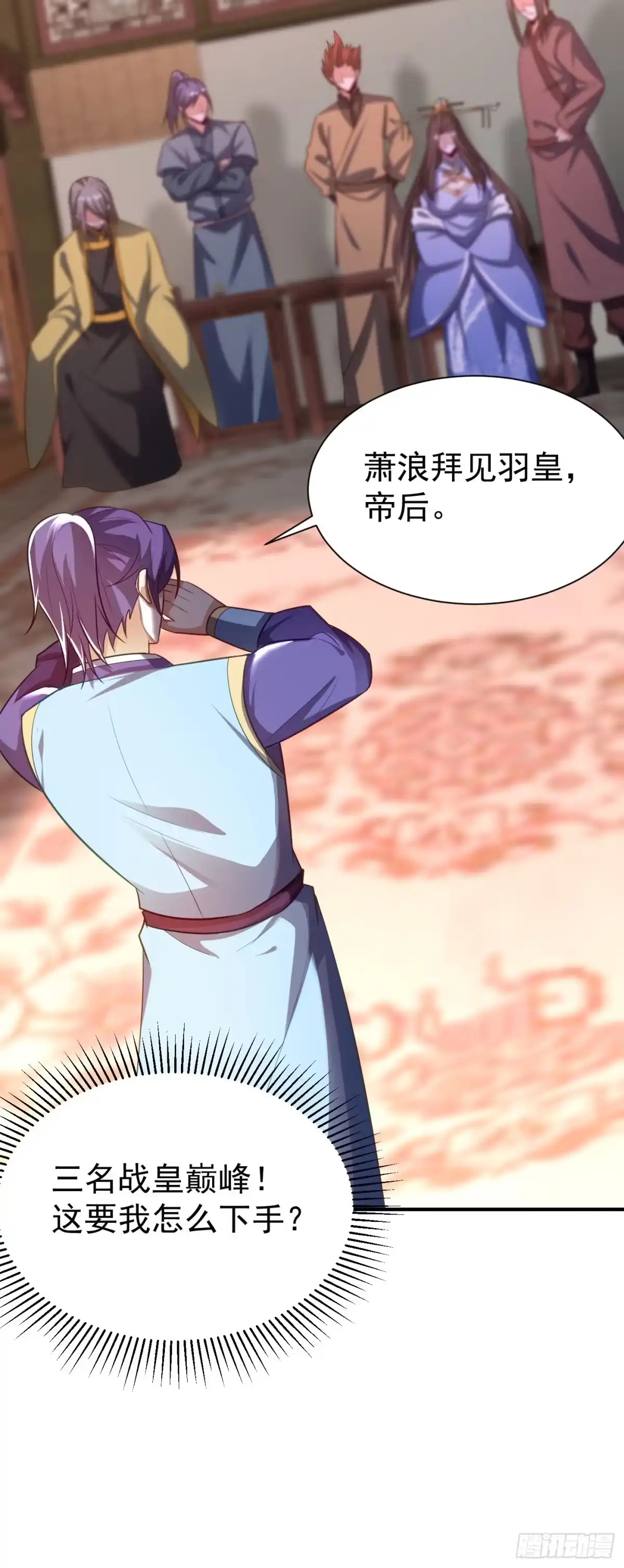 《妖者为王》第195话 羽皇已经死了！？ 第29页