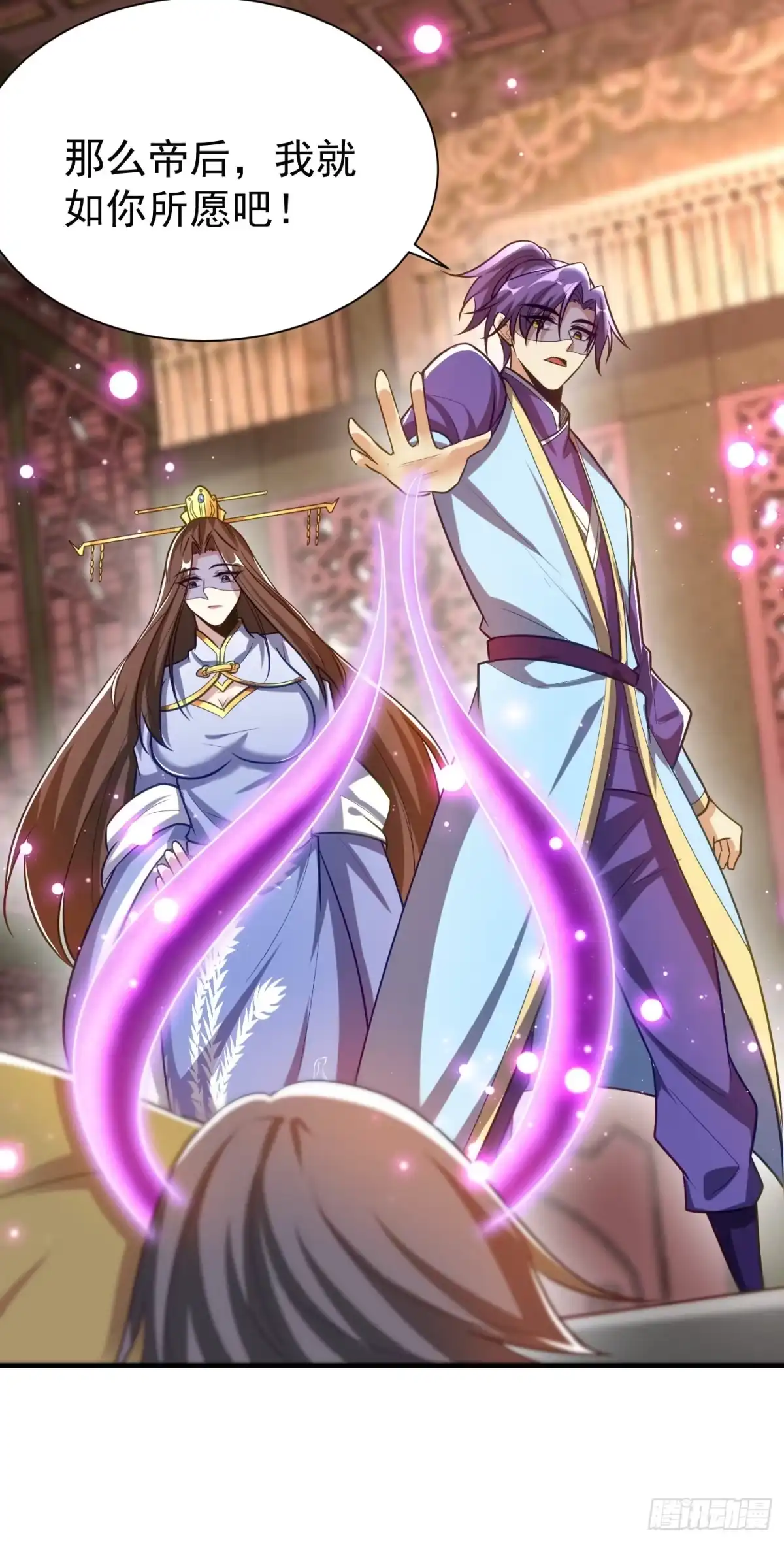 《妖者为王》第195话 羽皇已经死了！？ 第38页