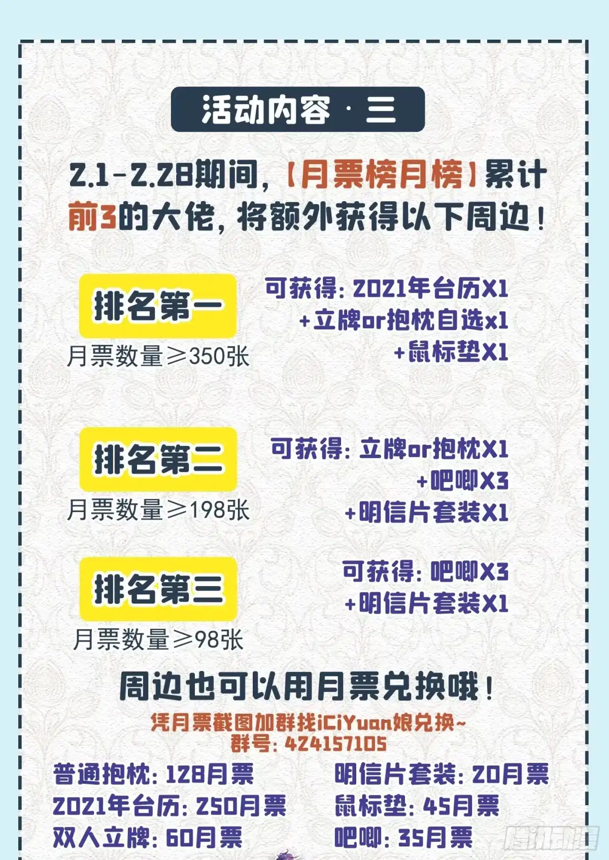《妖者为王》第195话 羽皇已经死了！？ 第40页