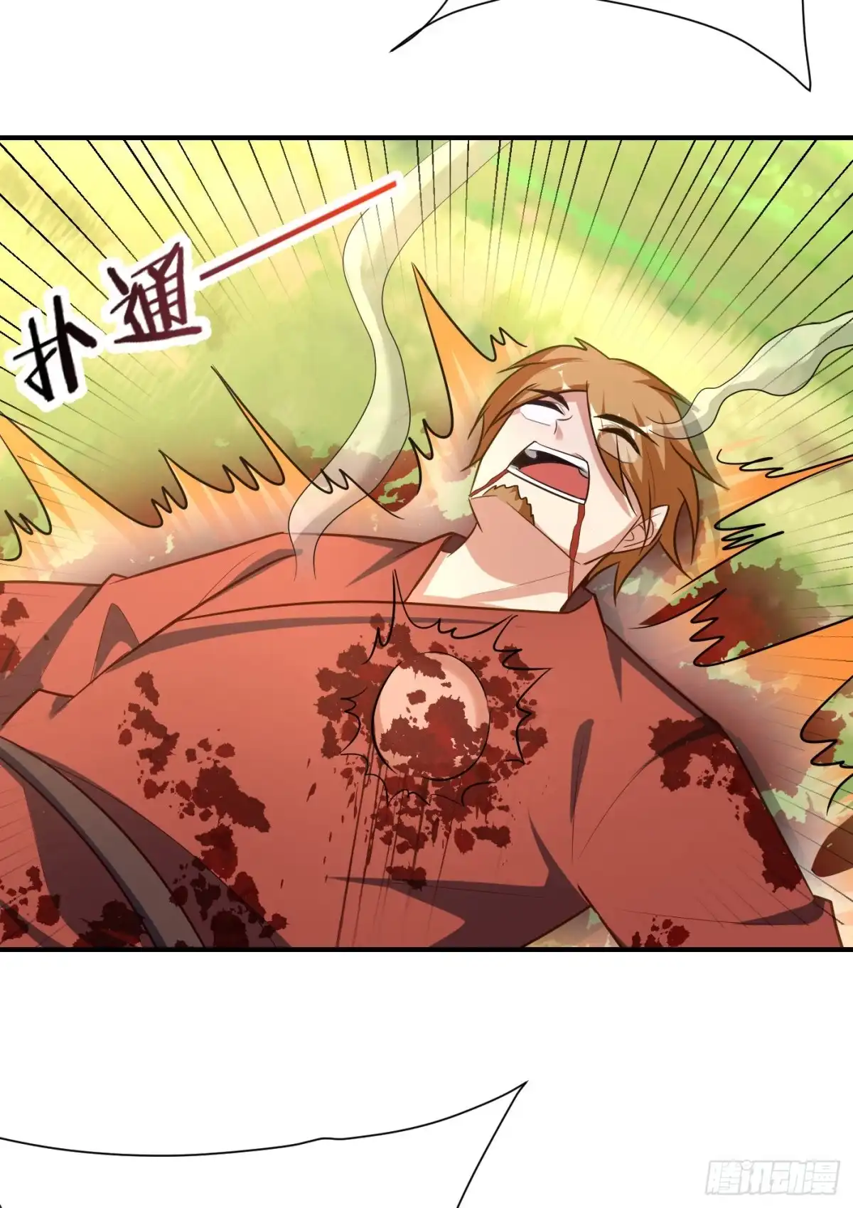 《妖者为王》第195话 羽皇已经死了！？ 第4页