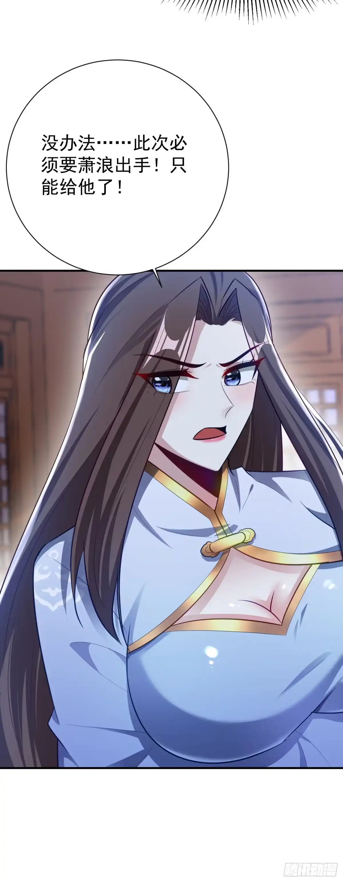 《妖者为王》第195话 羽皇已经死了！？ 第12页