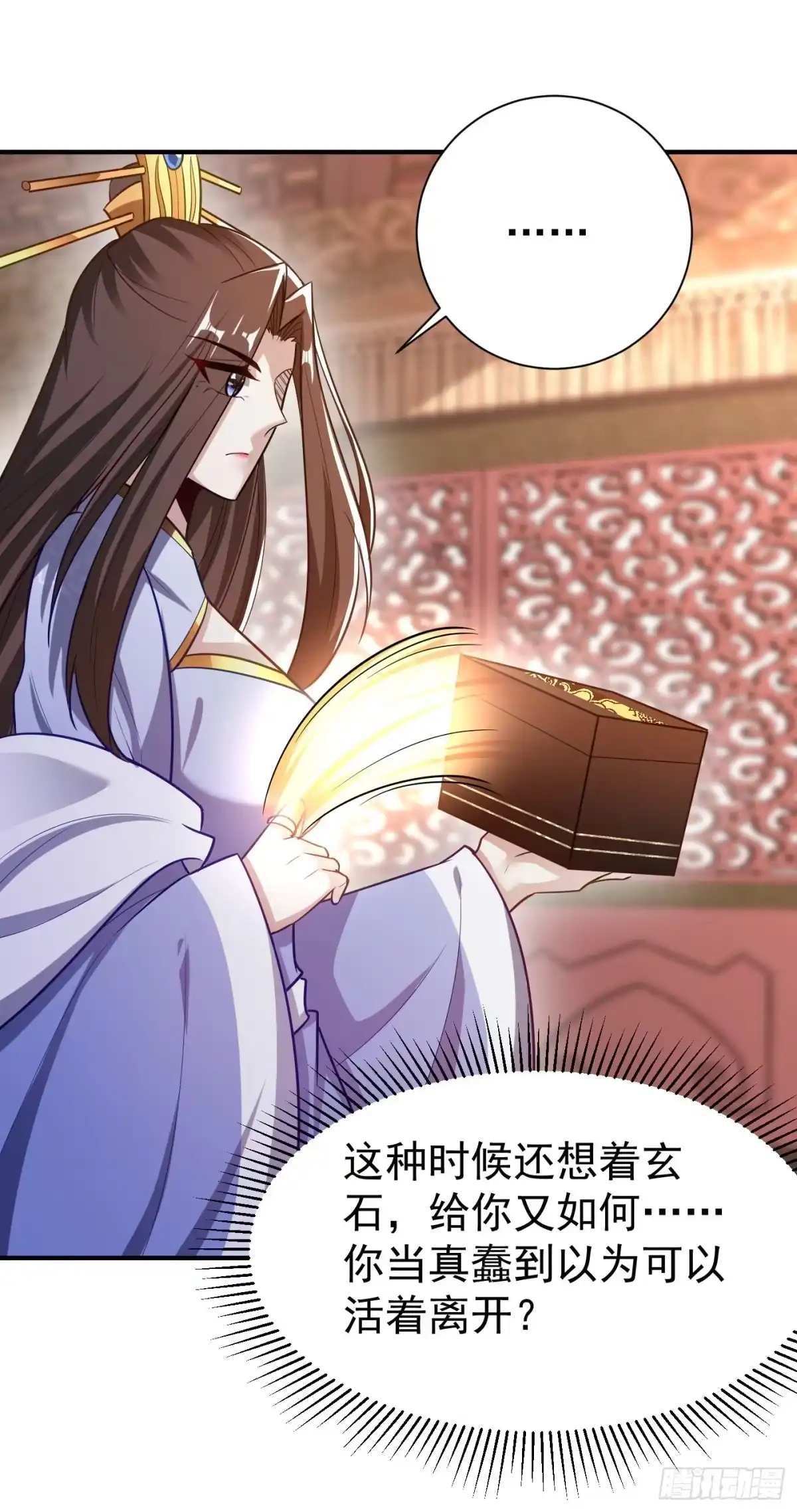 《妖者为王》第195话 羽皇已经死了！？ 第35页