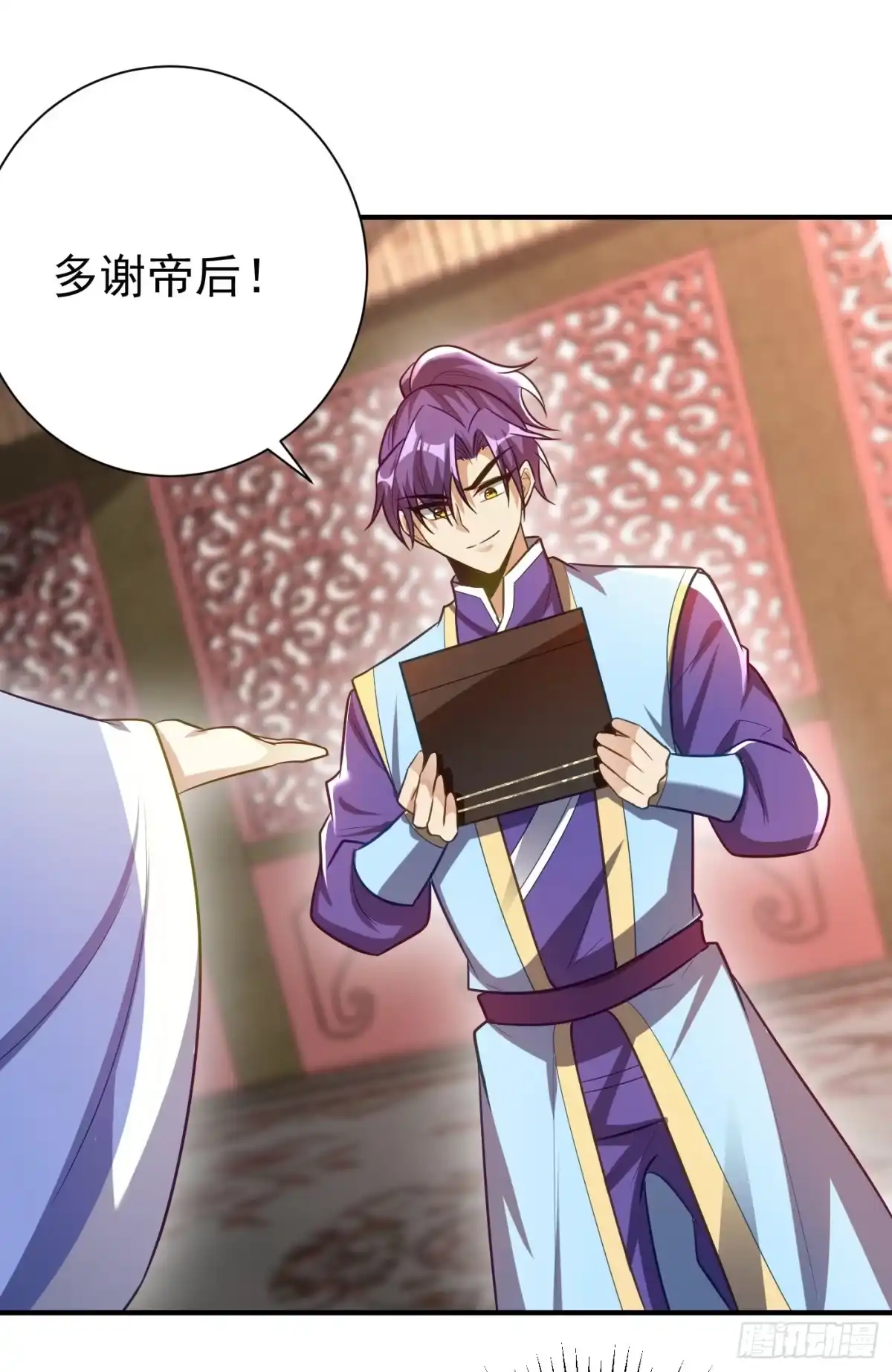 《妖者为王》第195话 羽皇已经死了！？ 第36页