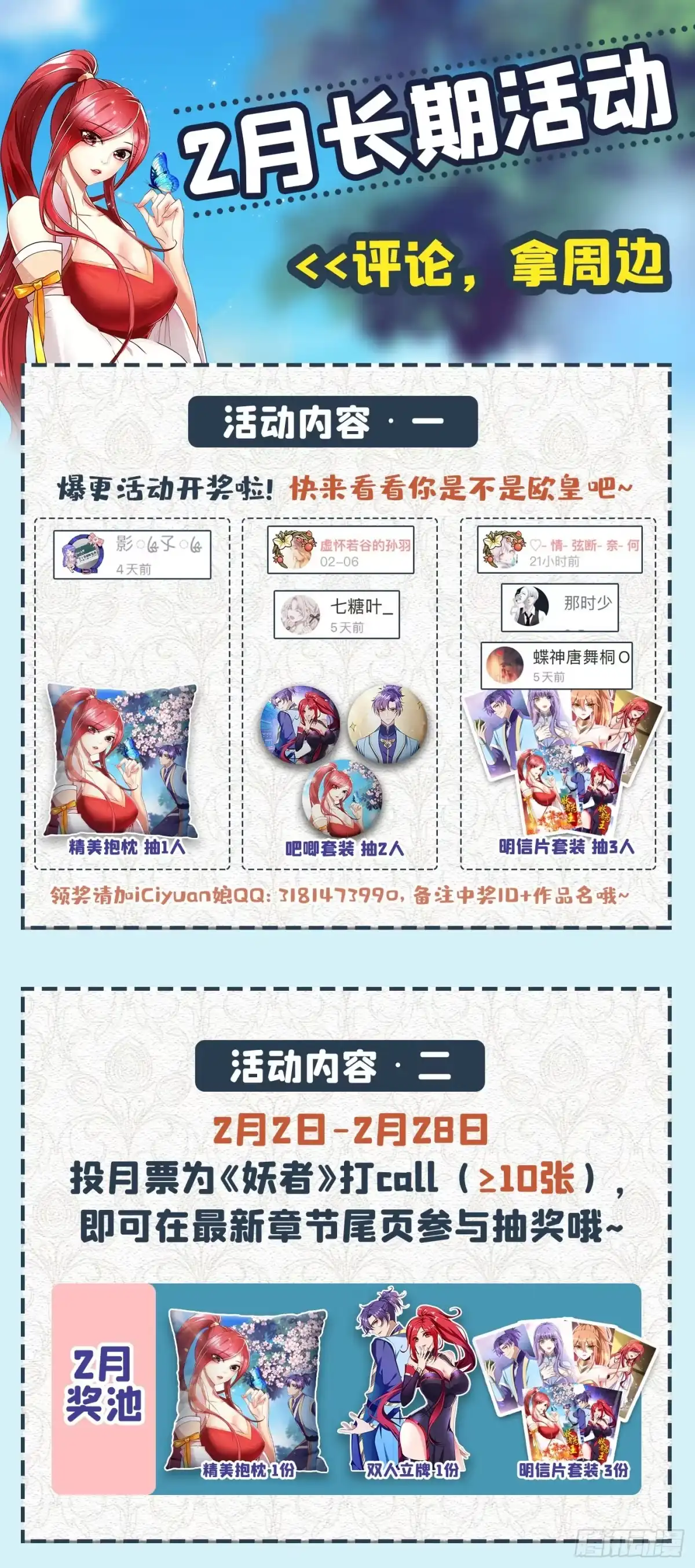 《妖者为王》第195话 羽皇已经死了！？ 第39页