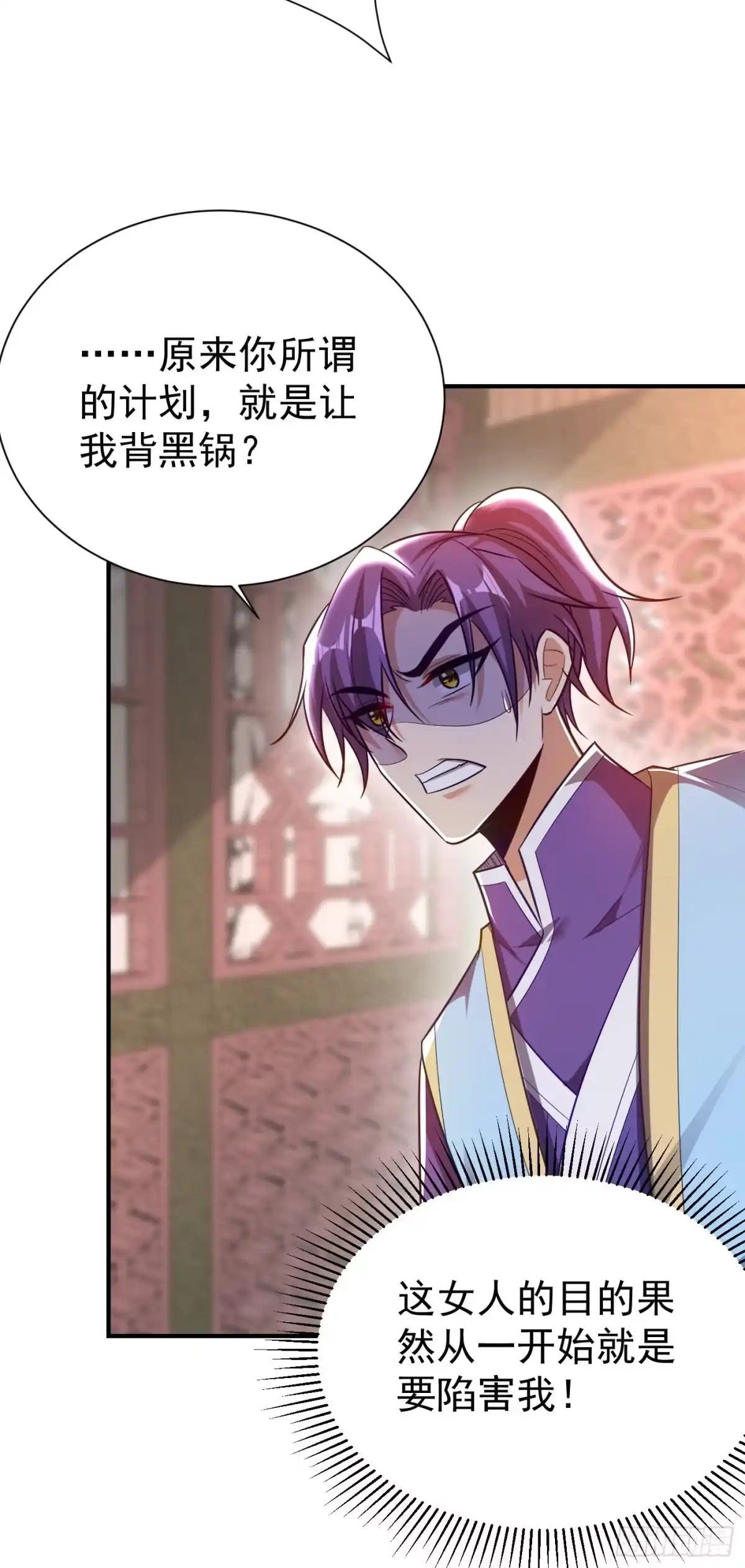 《妖者为王》第195话 羽皇已经死了！？ 第33页