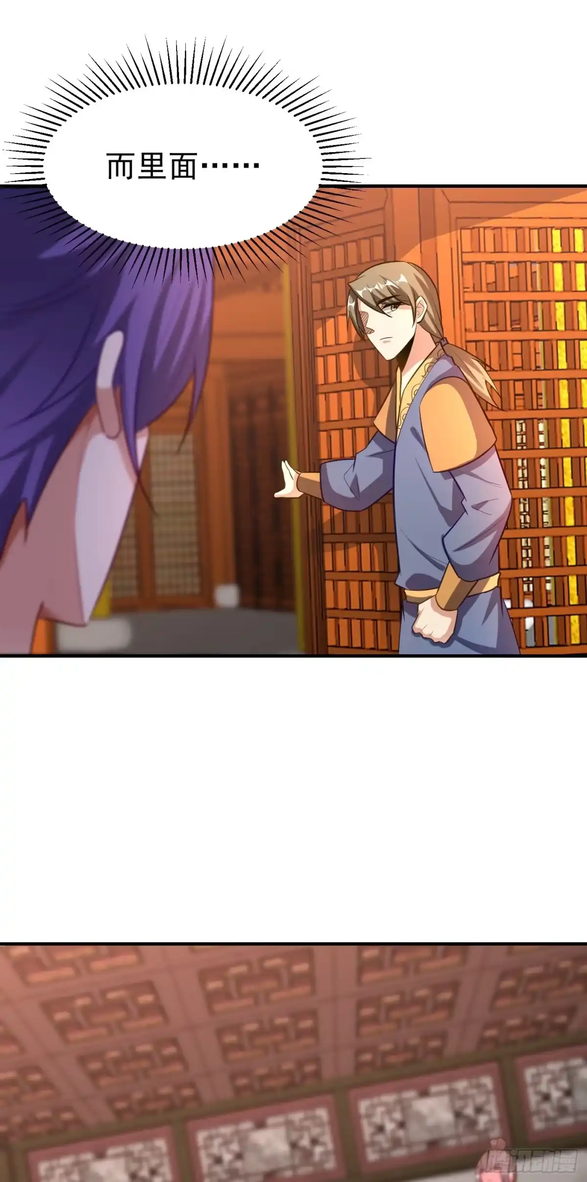 《妖者为王》第195话 羽皇已经死了！？ 第28页