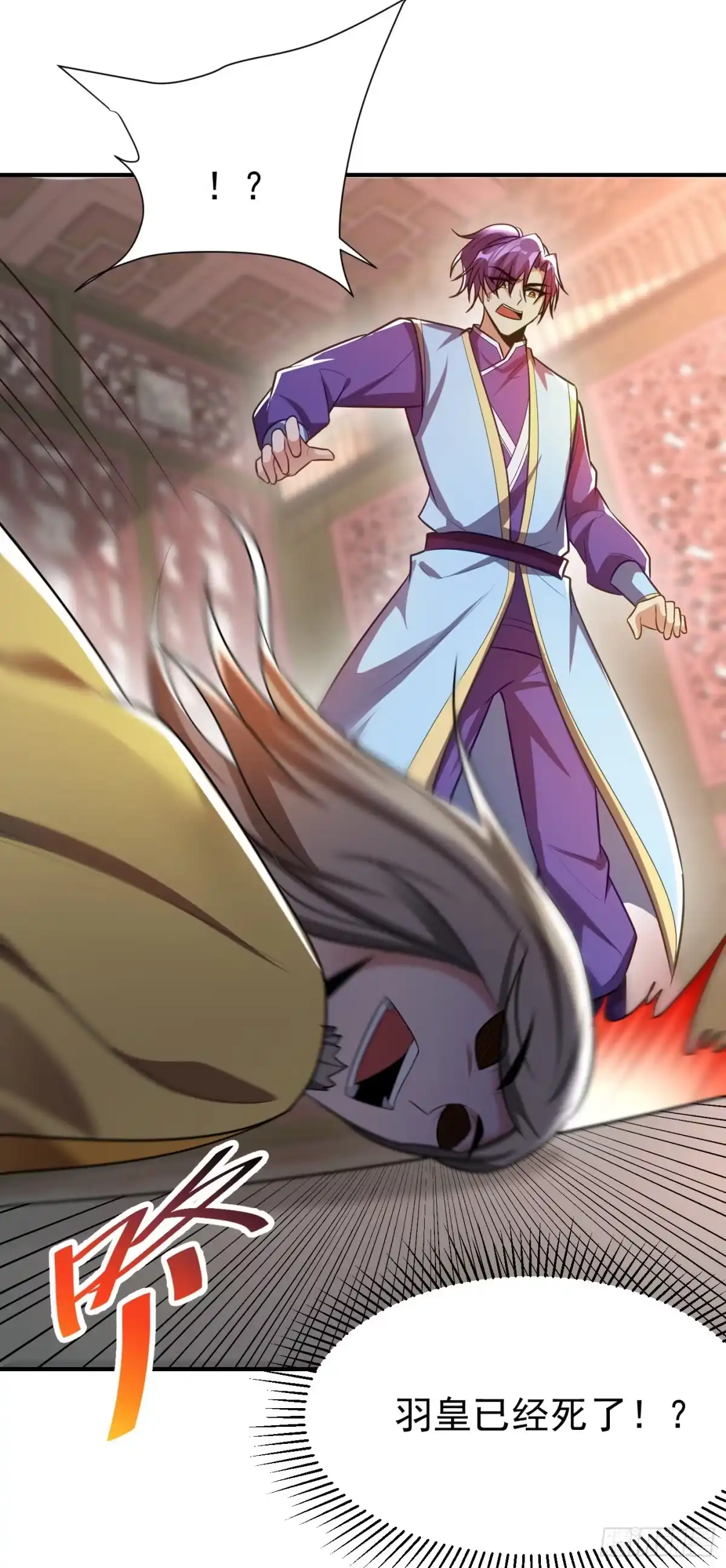 《妖者为王》第195话 羽皇已经死了！？ 第31页