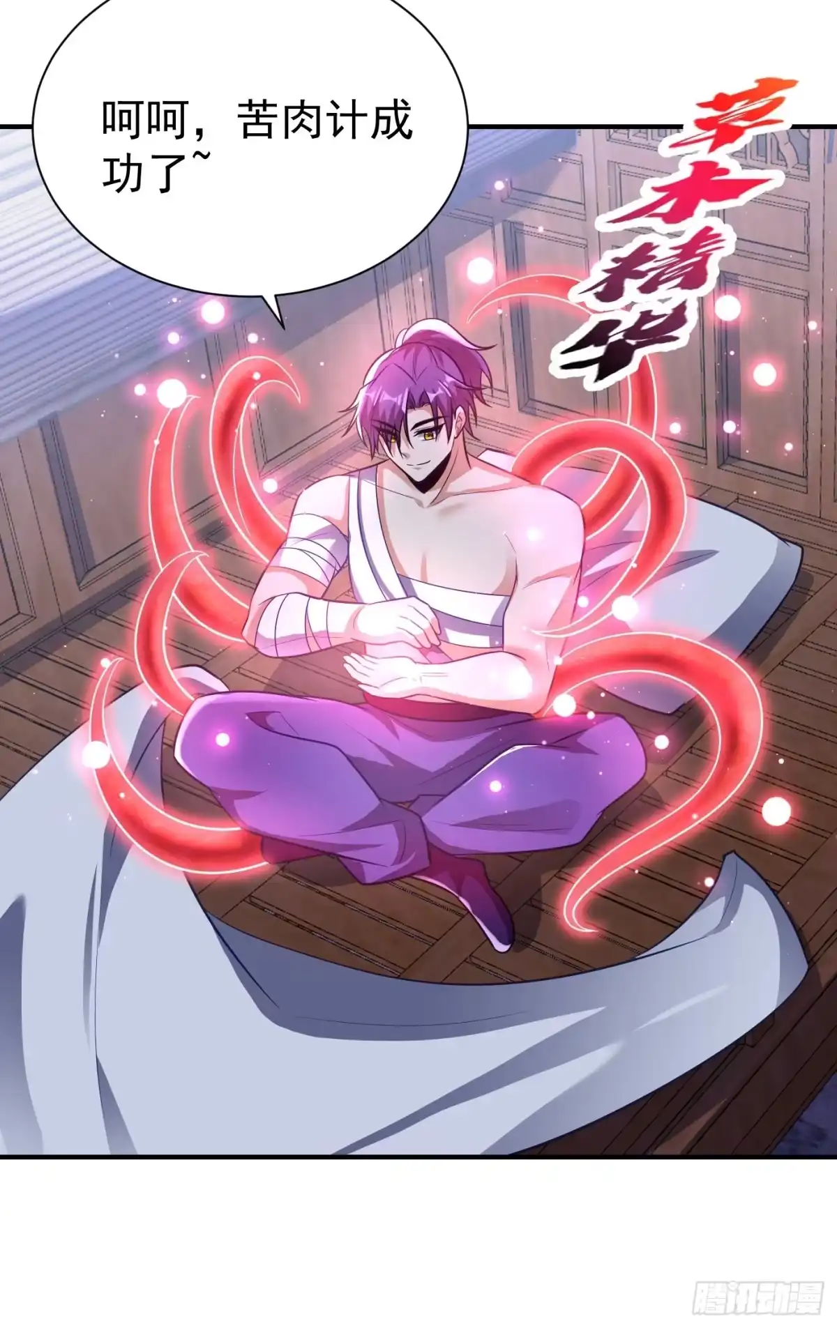 《妖者为王》第195话 羽皇已经死了！？ 第17页