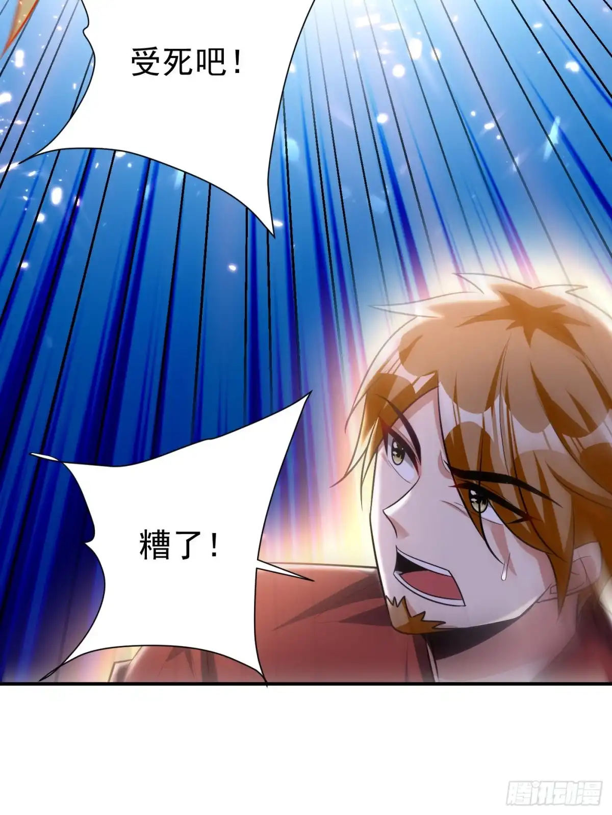 《妖者为王》第195话 羽皇已经死了！？ 第2页