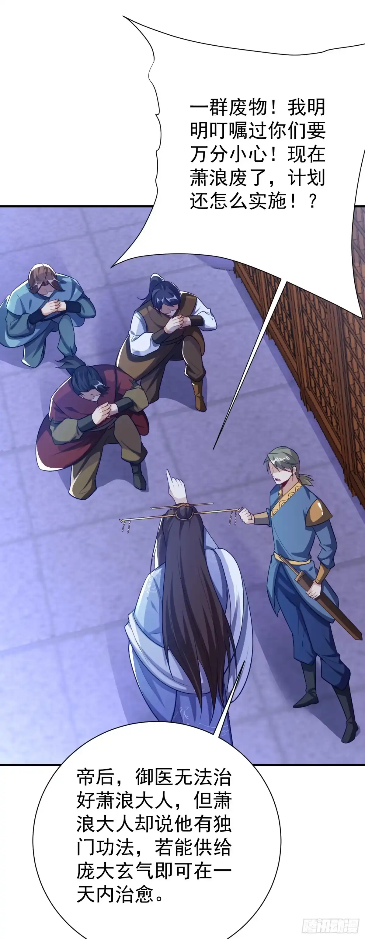《妖者为王》第195话 羽皇已经死了！？ 第10页