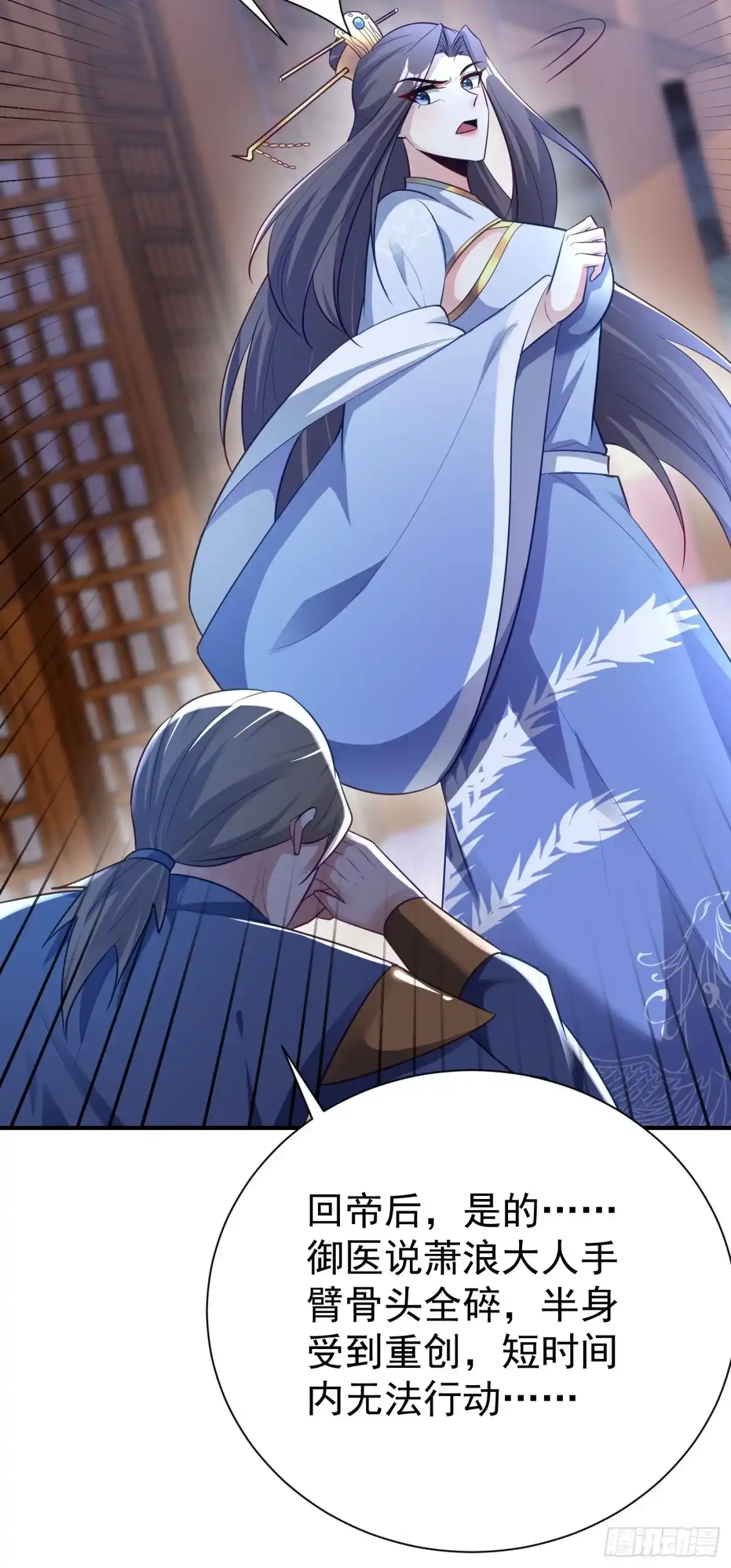 《妖者为王》第195话 羽皇已经死了！？ 第9页