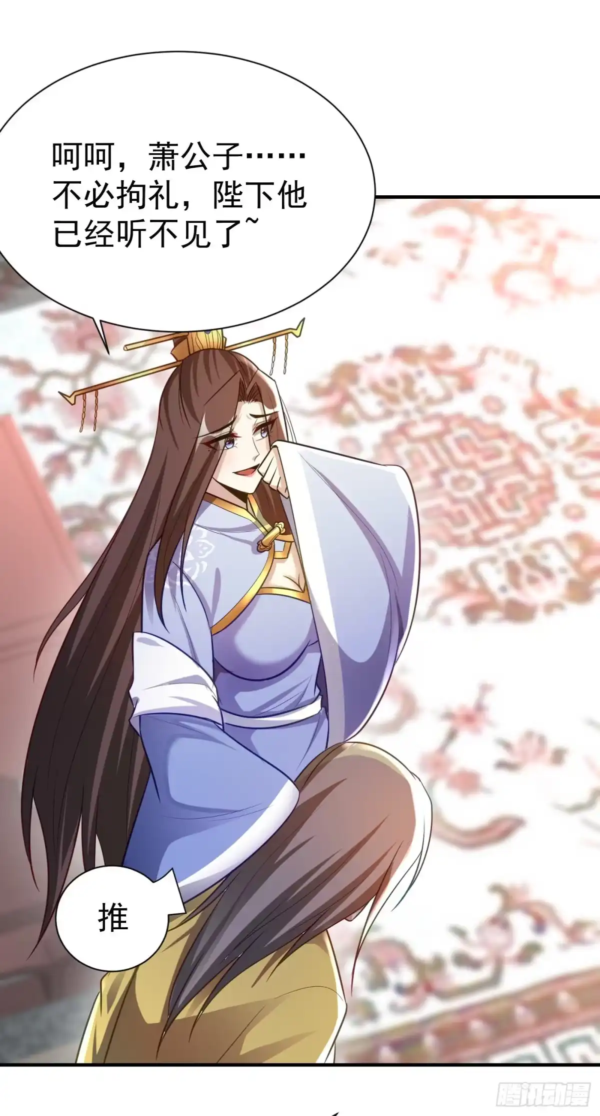 《妖者为王》第195话 羽皇已经死了！？ 第30页